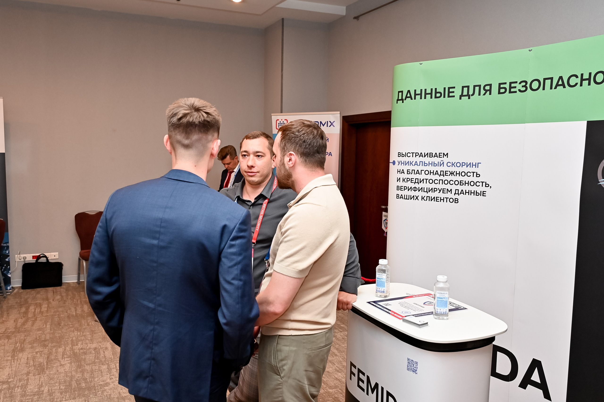 Конференция «Безопасность ритейла» 2026. Сфера безопасности