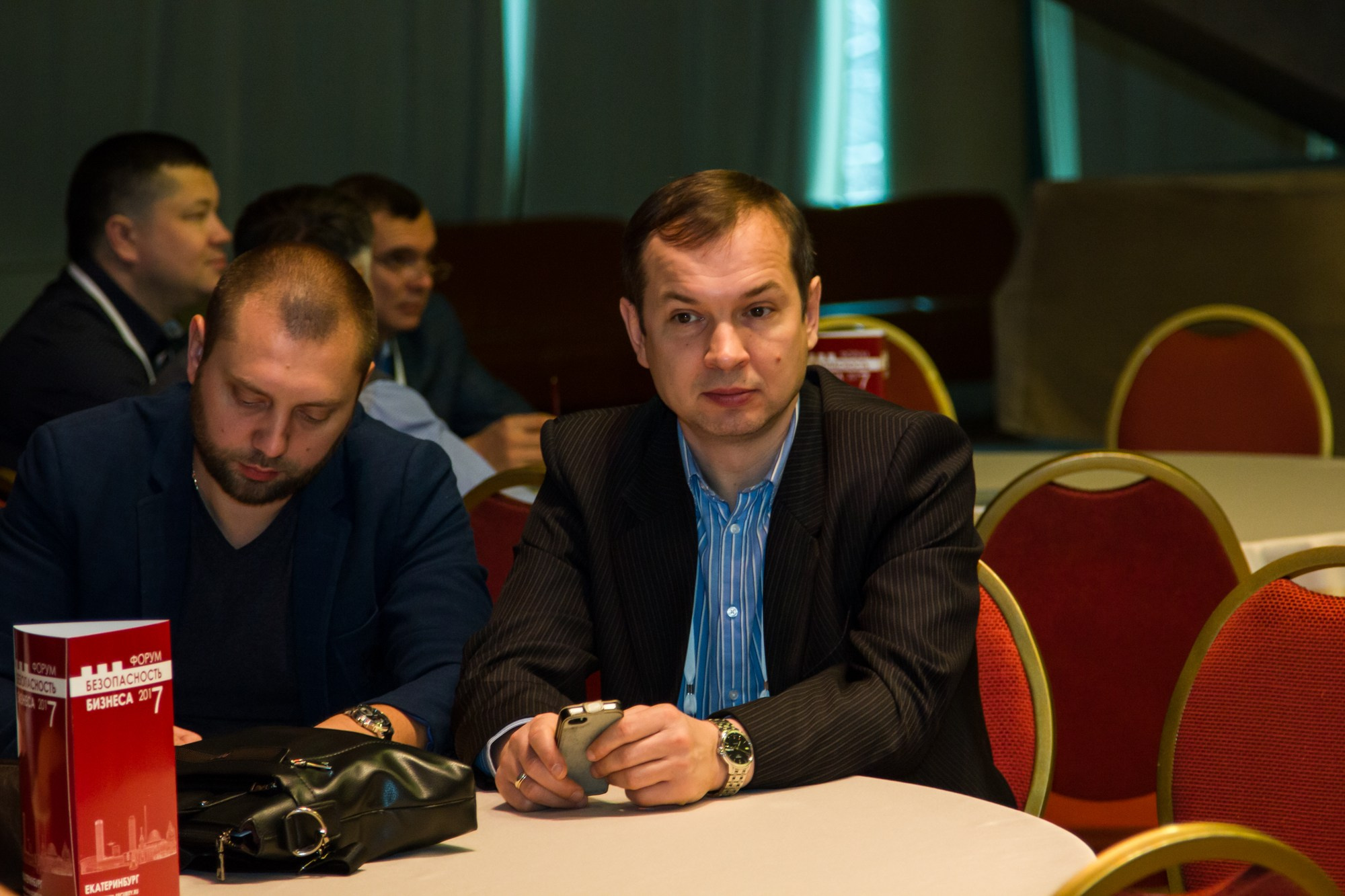 VII Форум Безопасность бизнеса 2017. Сфера безопасности