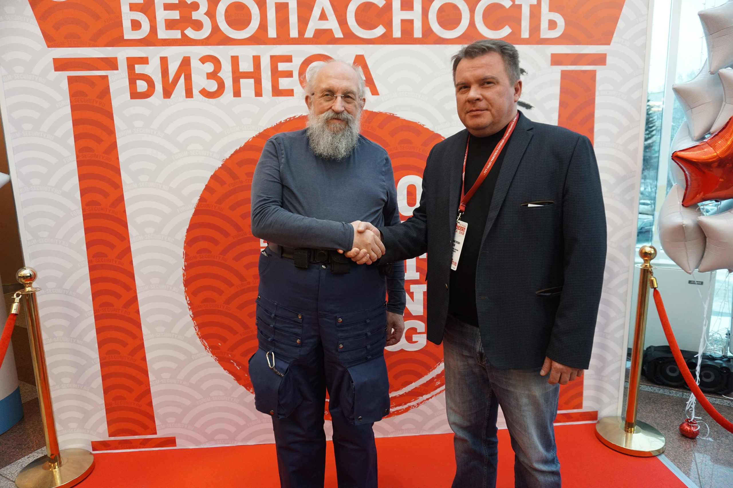 IX Форум Безопасность бизнеса 2019. Сфера безопасности
