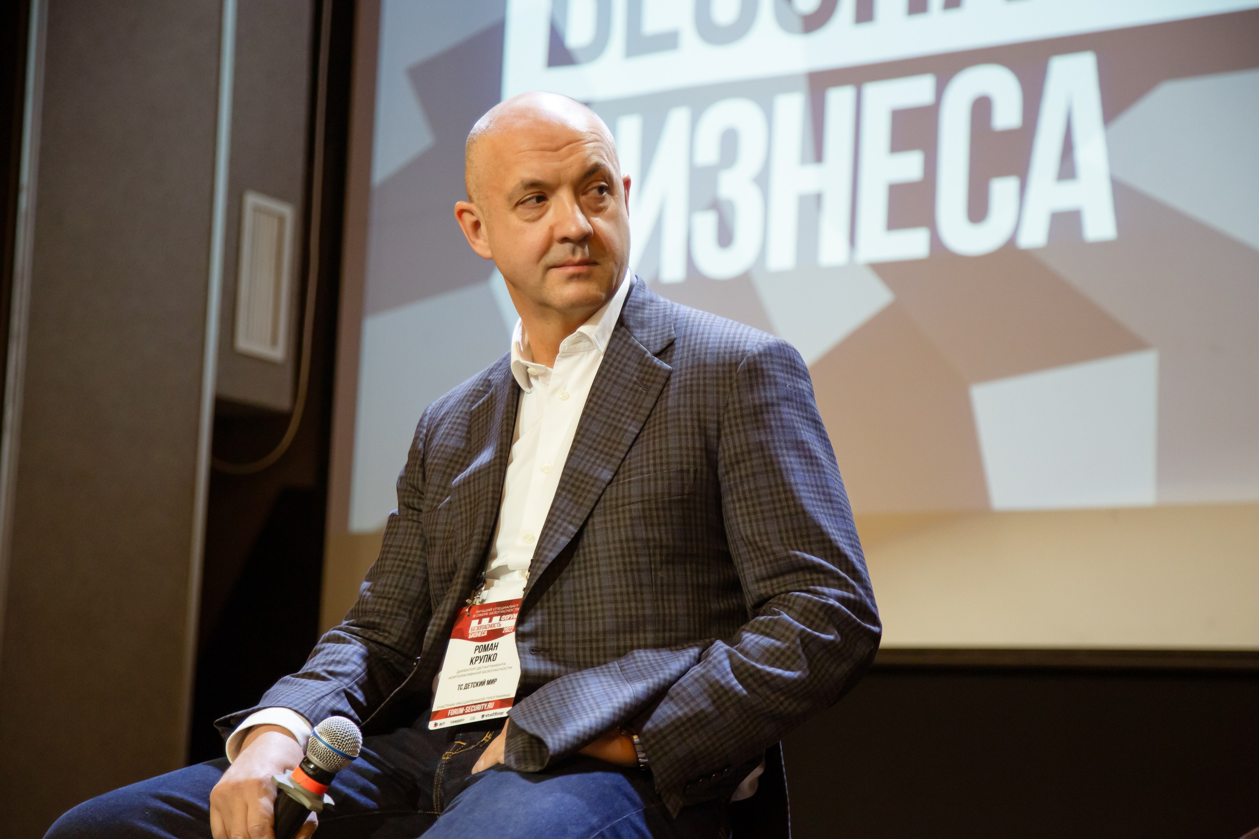 XII Форум Безопасность бизнеса 2022. Сфера безопасности