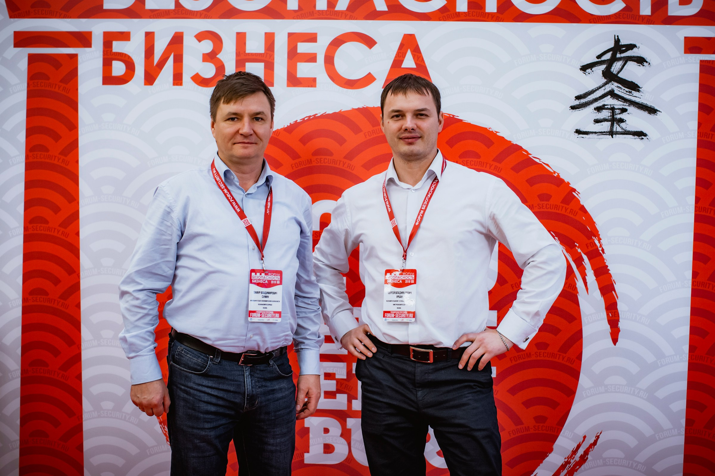 IX Форум Безопасность бизнеса 2019. Сфера безопасности