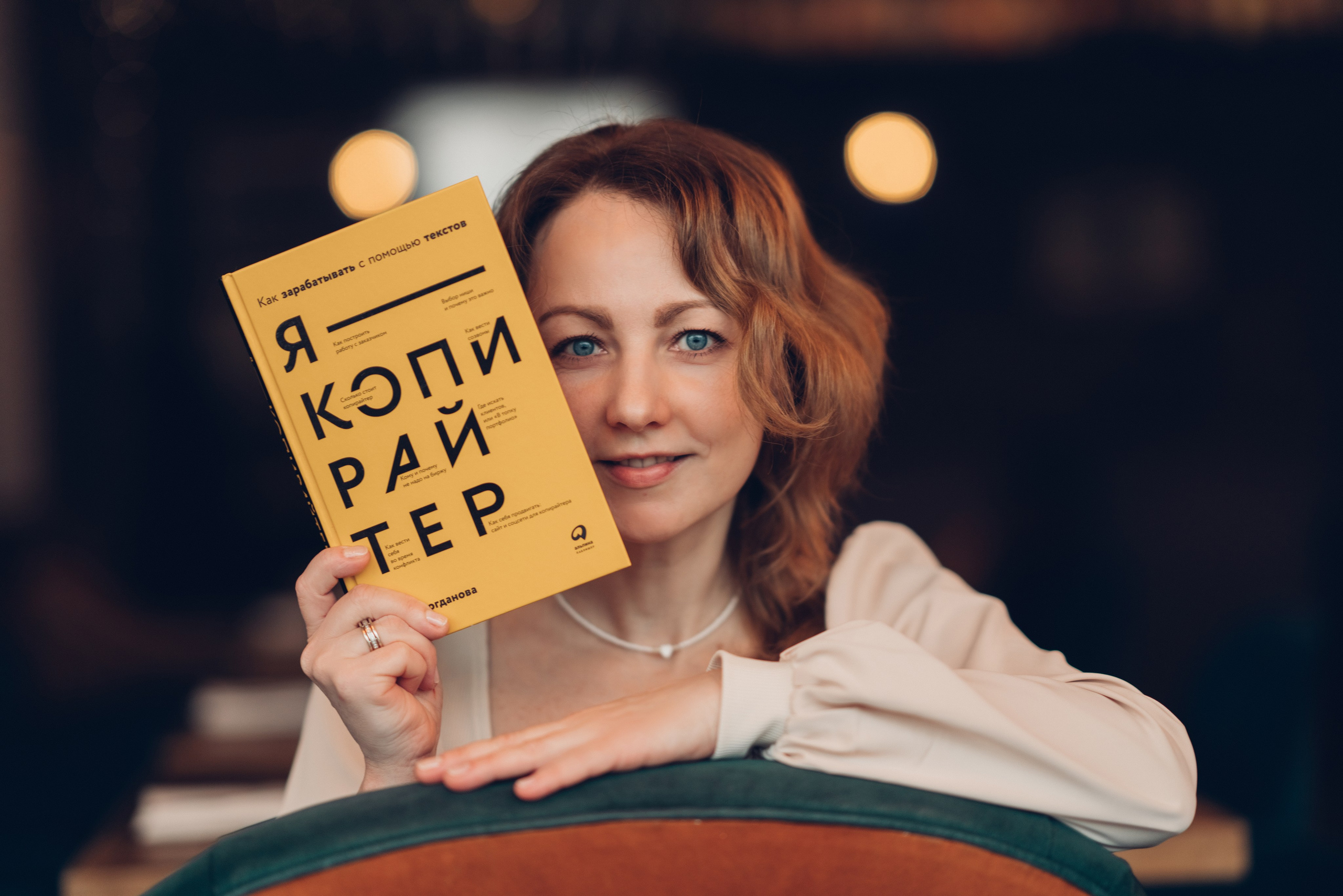 Копирайтер под моим вкусным соусом фантазии. Профессиональный детский и семейный фотограф в Москве Диля Грошева