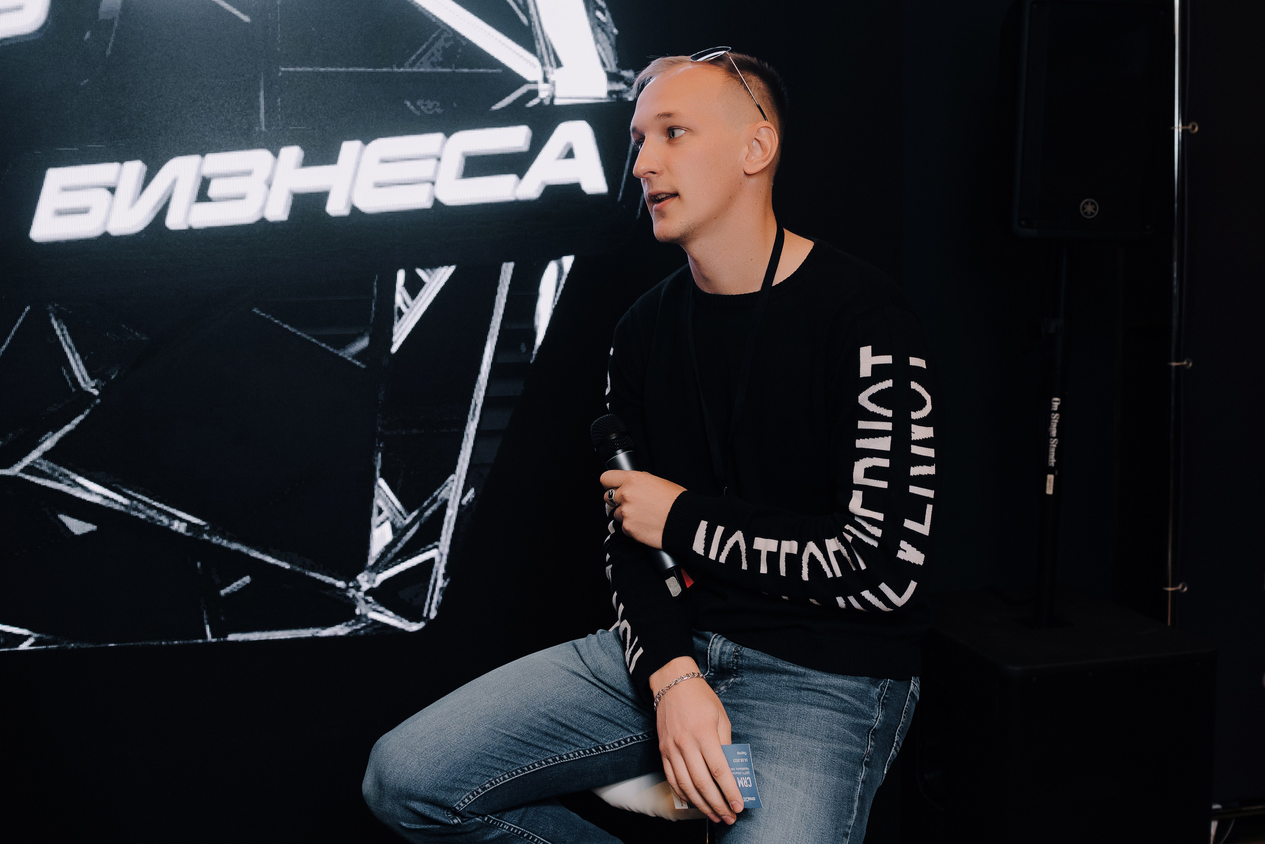 КОНФЕРЕНЦИЯ AMO CRM SIPUNI. Репортажный фотограф Зуев Роман г. Челябинск