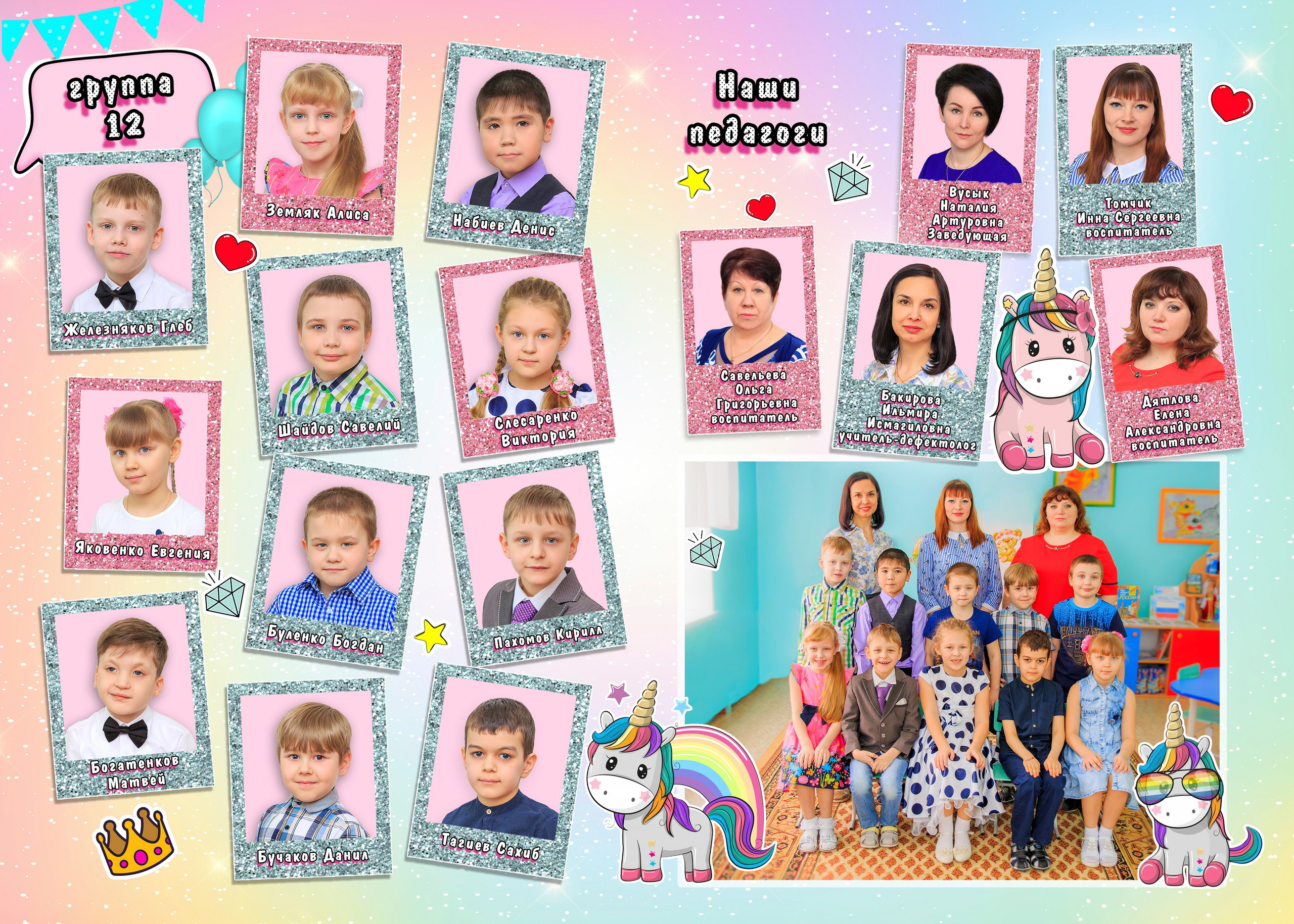 Детский сад. Главная