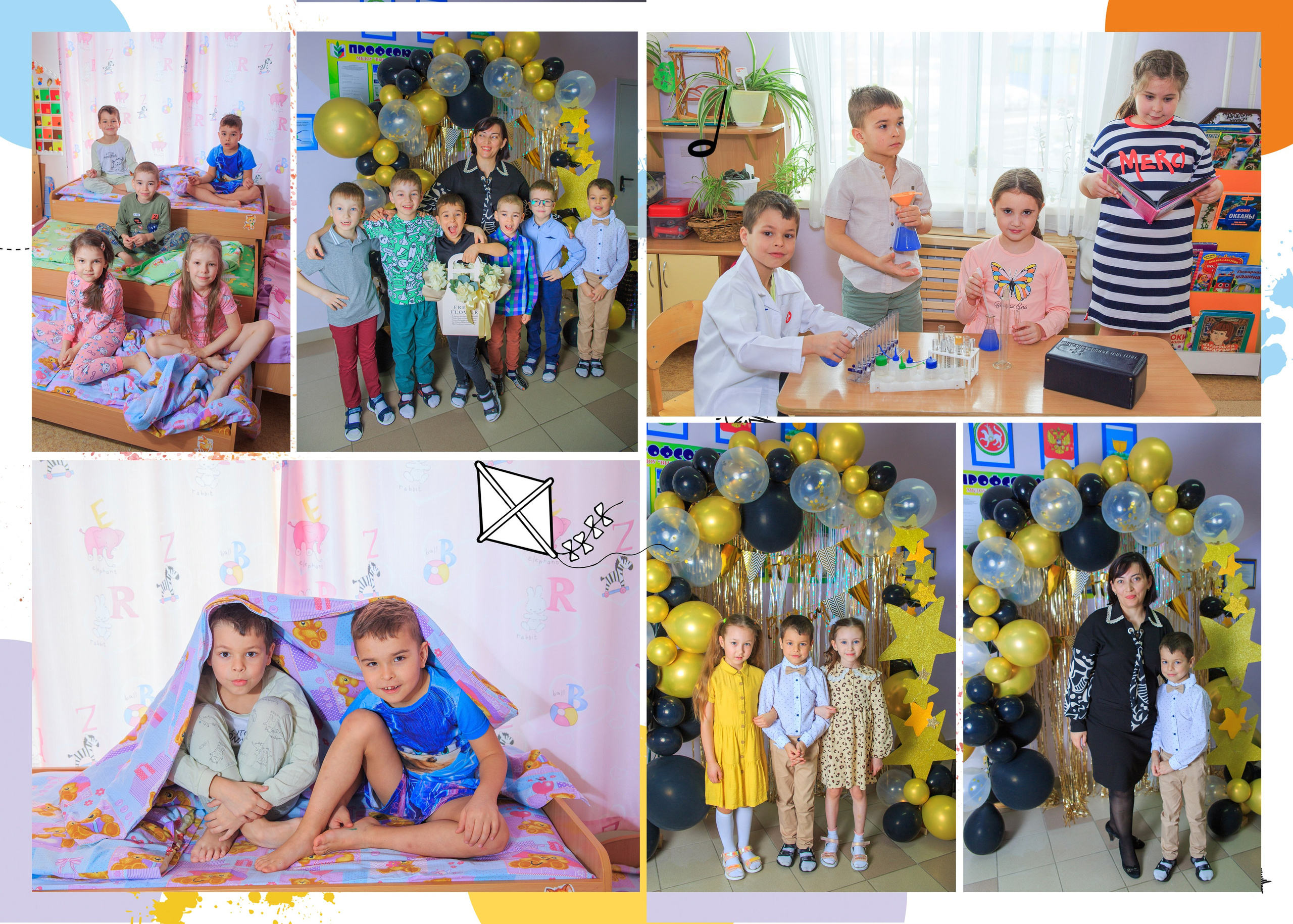 Детский сад. Главная