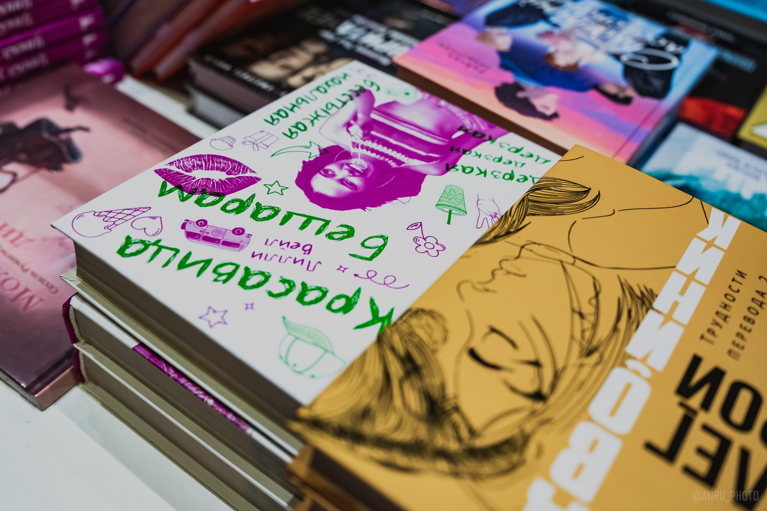 Non/fictio№ 27. Репортажный фотограф Анастасия Рубцова