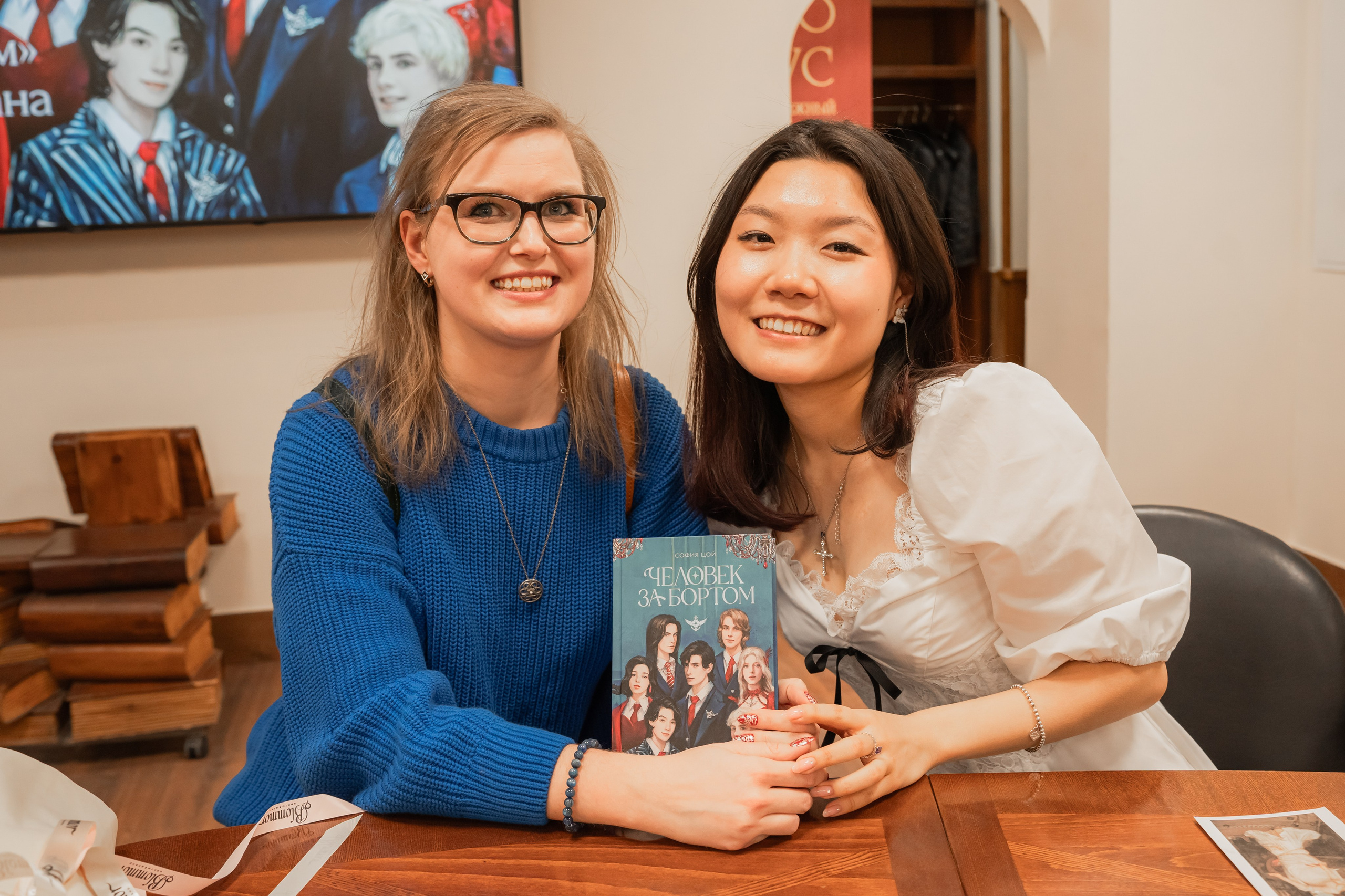 Презентация книги «Человек за бортом», автор София Цой. Репортажный фотограф Анастасия Рубцова