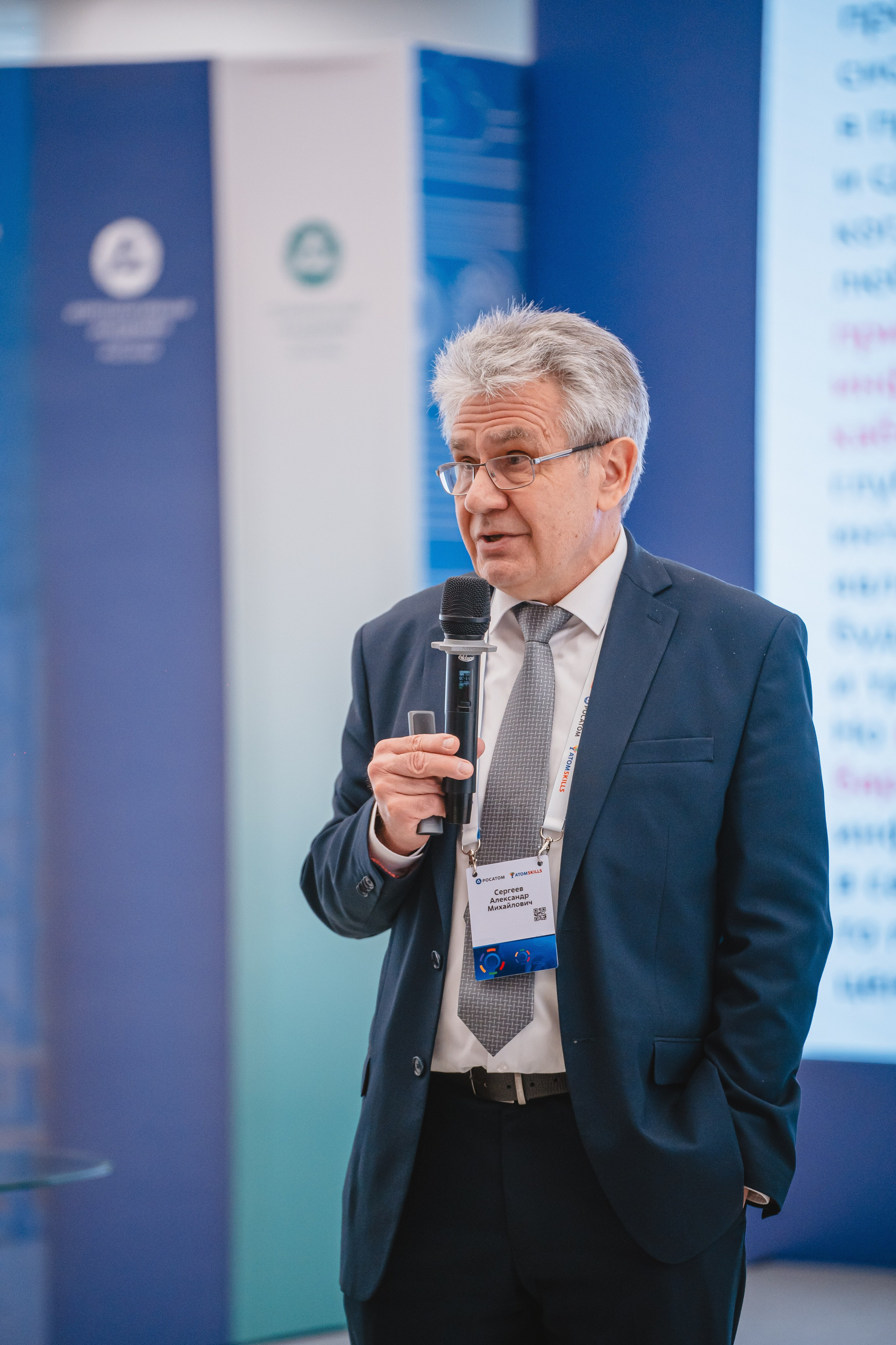 Деловая программа AtomSkills 2025. Главная