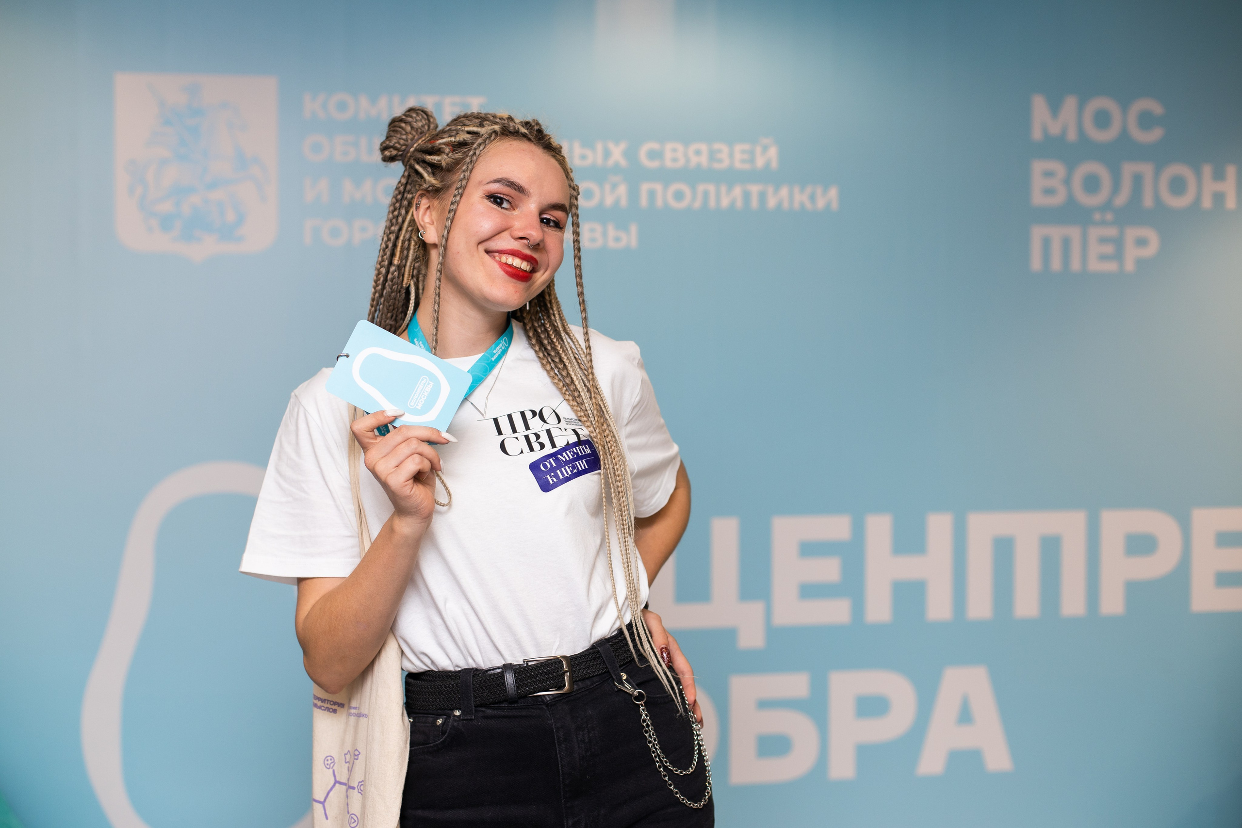 Волонтеры Москвы. Фотограф в Москве Десятова Ксения