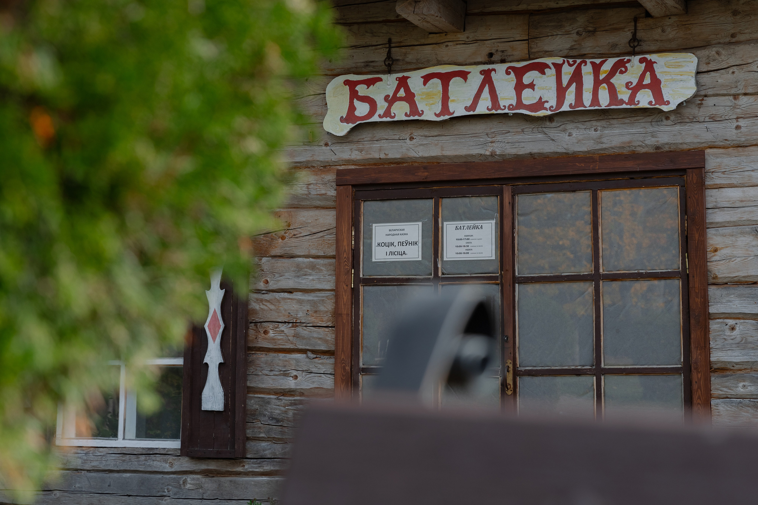 Корпоративная фотосъемка для ОАО Белагропромбанк в Суле в Загородном комплексе Westa. Свадебный фотограф в Минске/Беларуси Сергей Спиридонов
