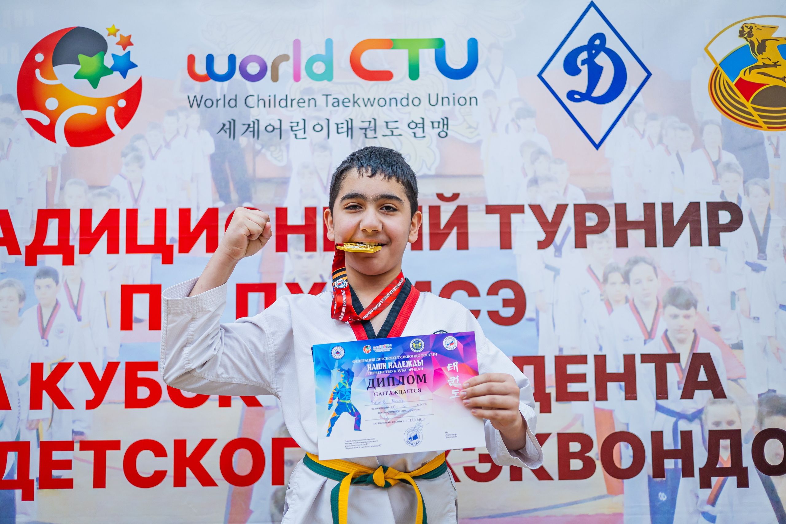 Кубок ВДЮФСОО «ФЕДЕРАЦИИ ДЕТСКОГО ТХЭКВОНДО РОССИИ» «ПХУМСЭ». Спортивный фотограф Максим Серегин