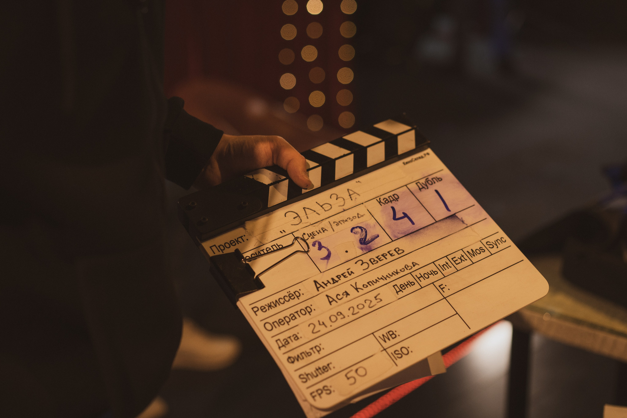 Про кино. Лиза Фирстова