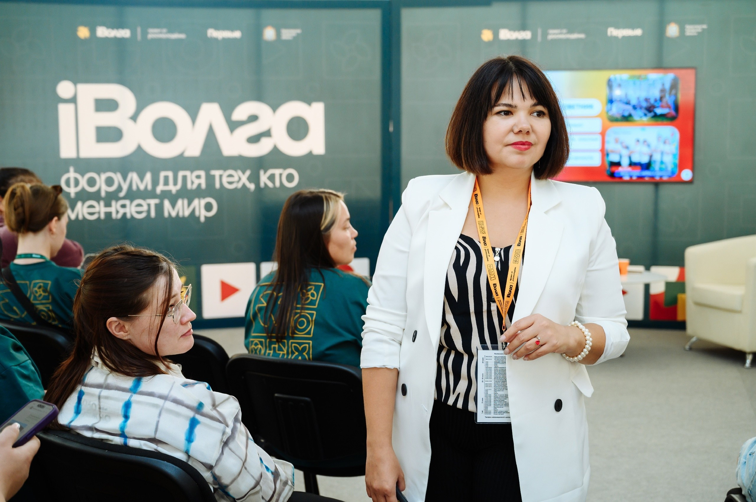 Форум iВолга 2024. Фотограф Елена Афанасьева