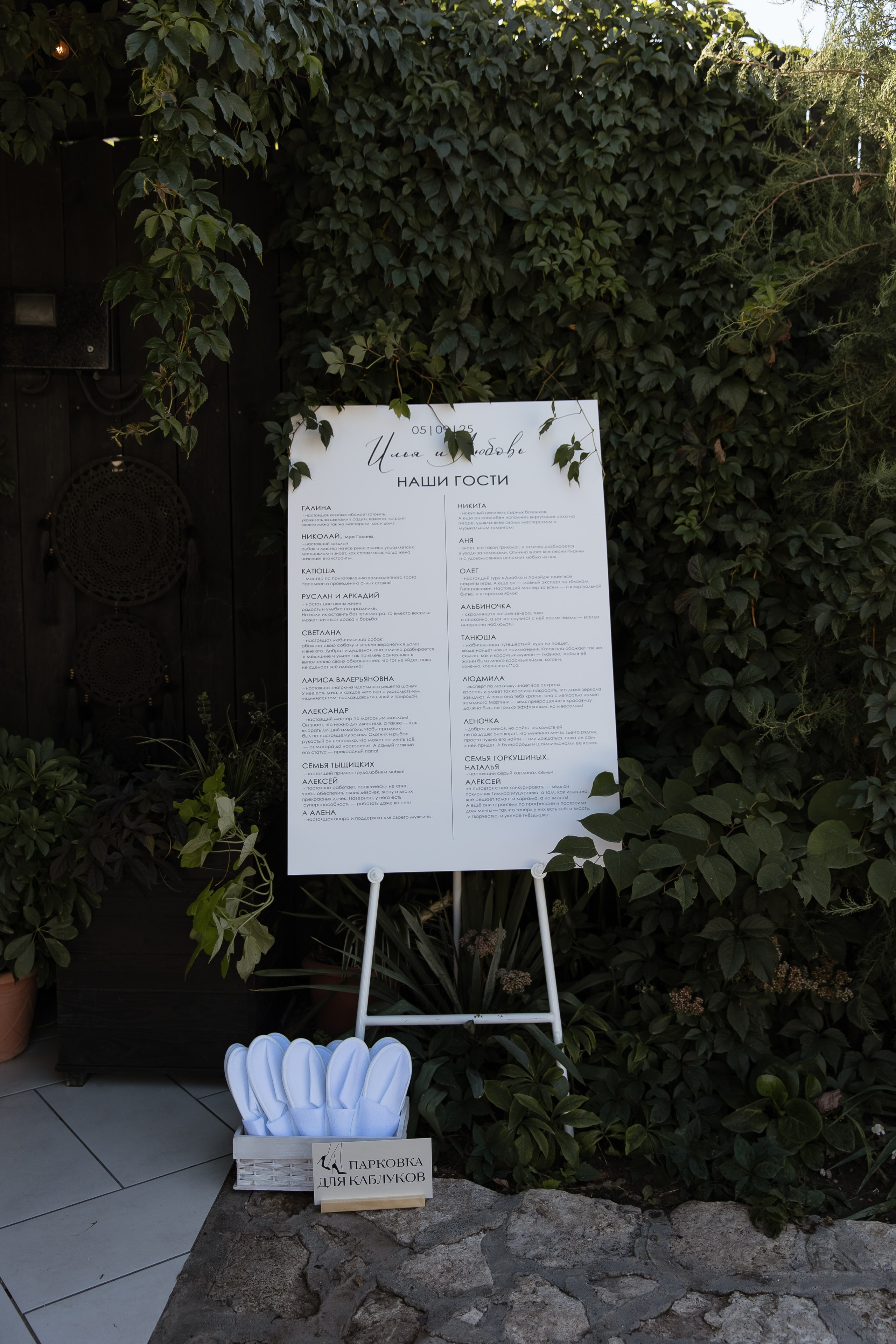 И&Л. Свадебный фотограф