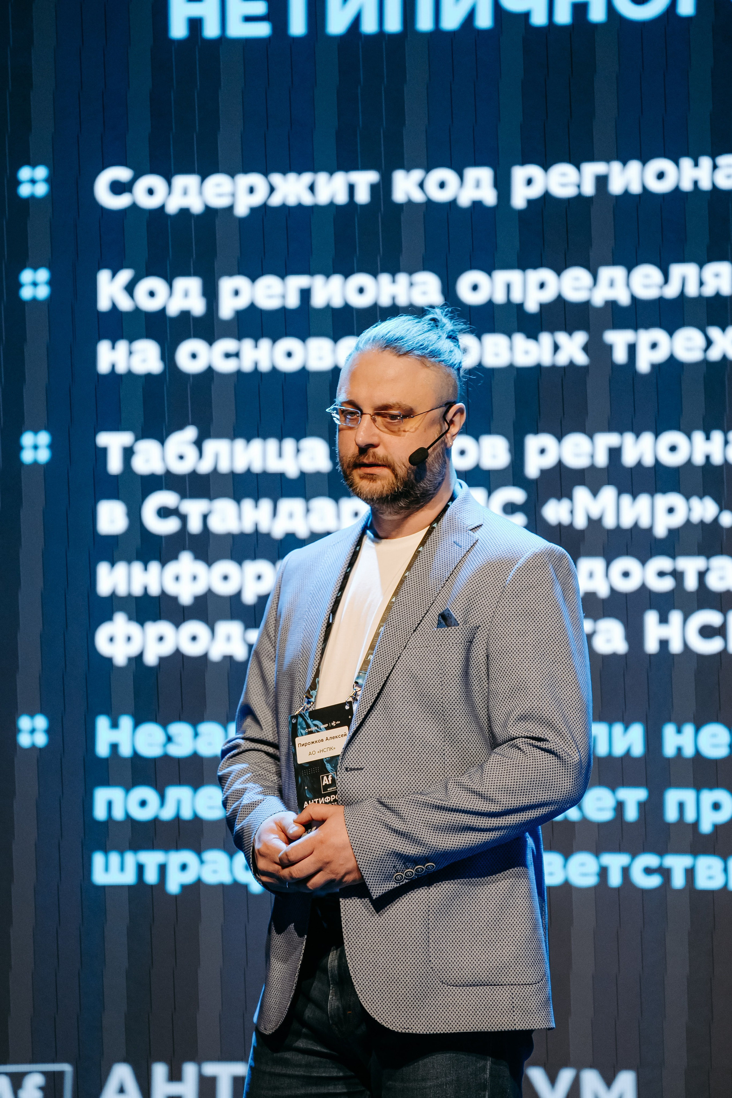 2025.04.02_АF_Антифродум. Репортажный и свадебный фотограф в Москве Рая Небогатова