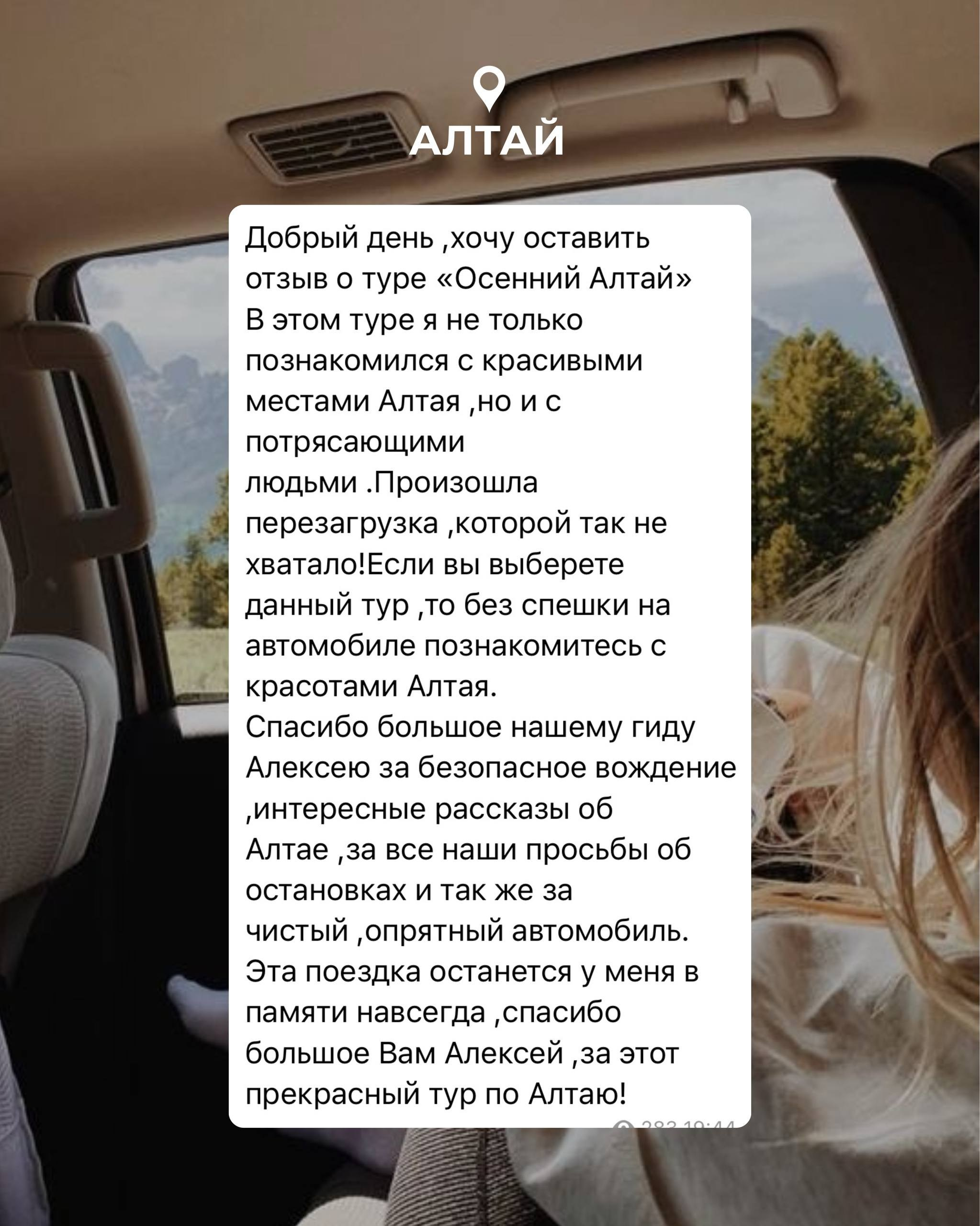 Тур на Алтай —  с комфортом летом