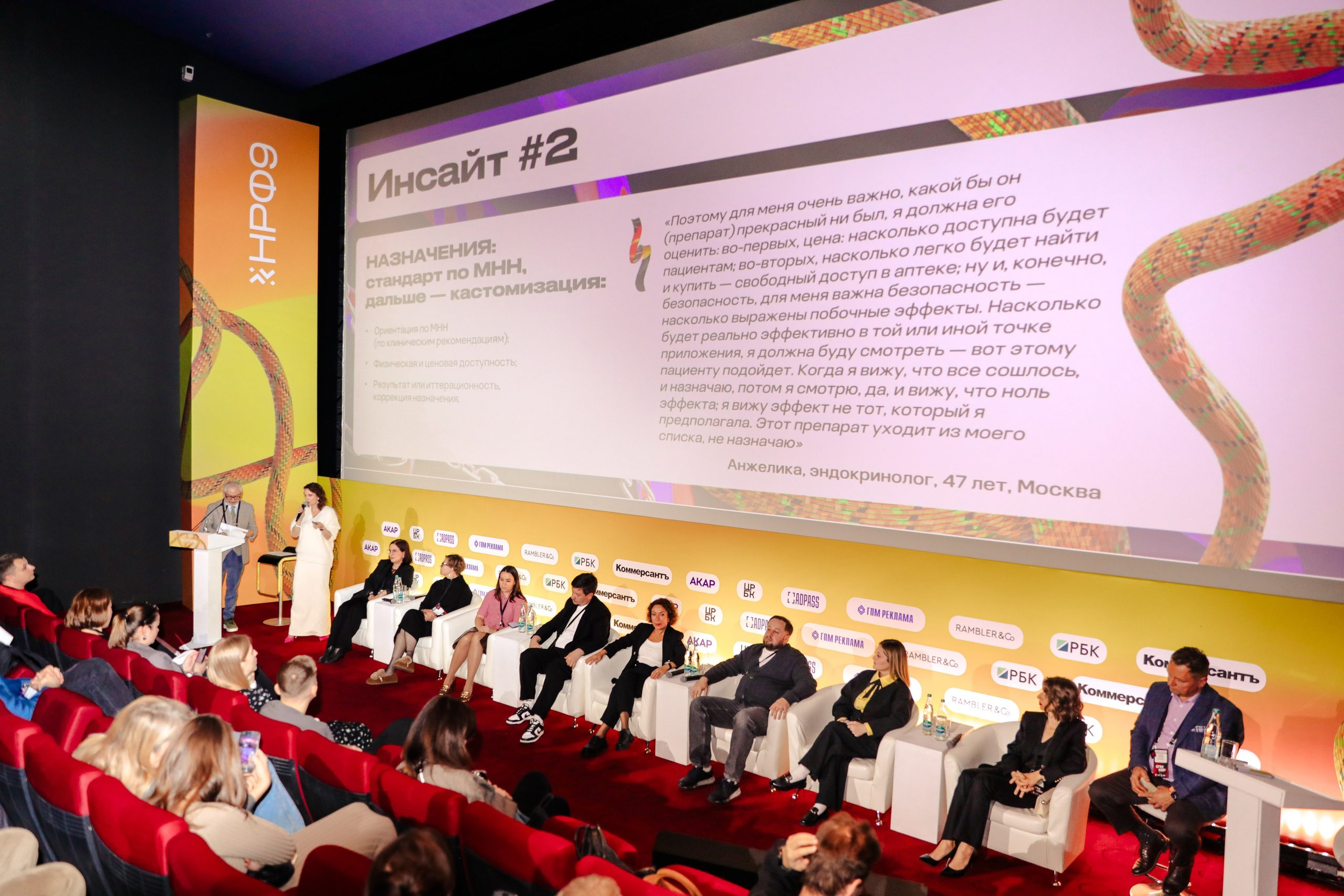 Перезагрузка фармкоммуникаций: в поисках утраченной эффективности. Фотографии Media Direction Group