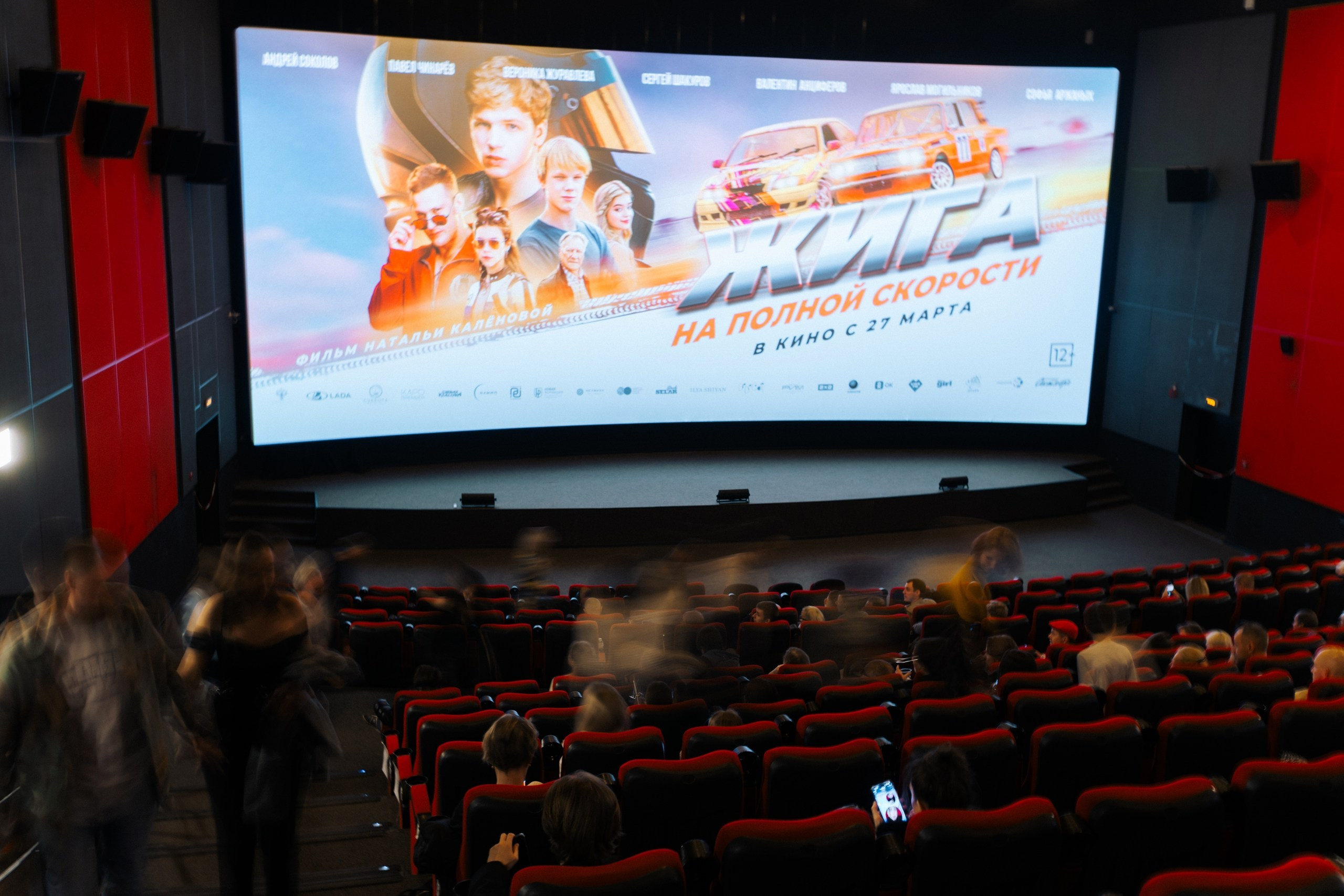 Презентация фильма «Жига. На полной скорости». Night2Day Санкт-Петербург