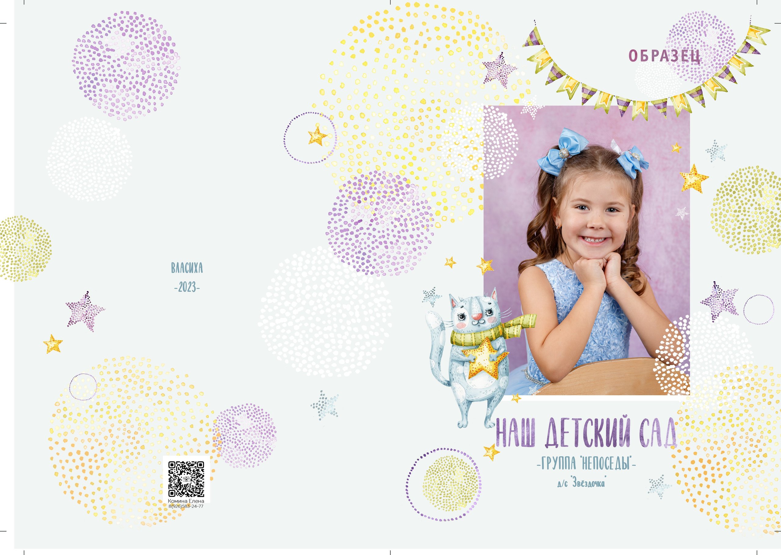 Толстые Котики. Семейный и детский фотограф Комина Елена, Власиха, Одинцово