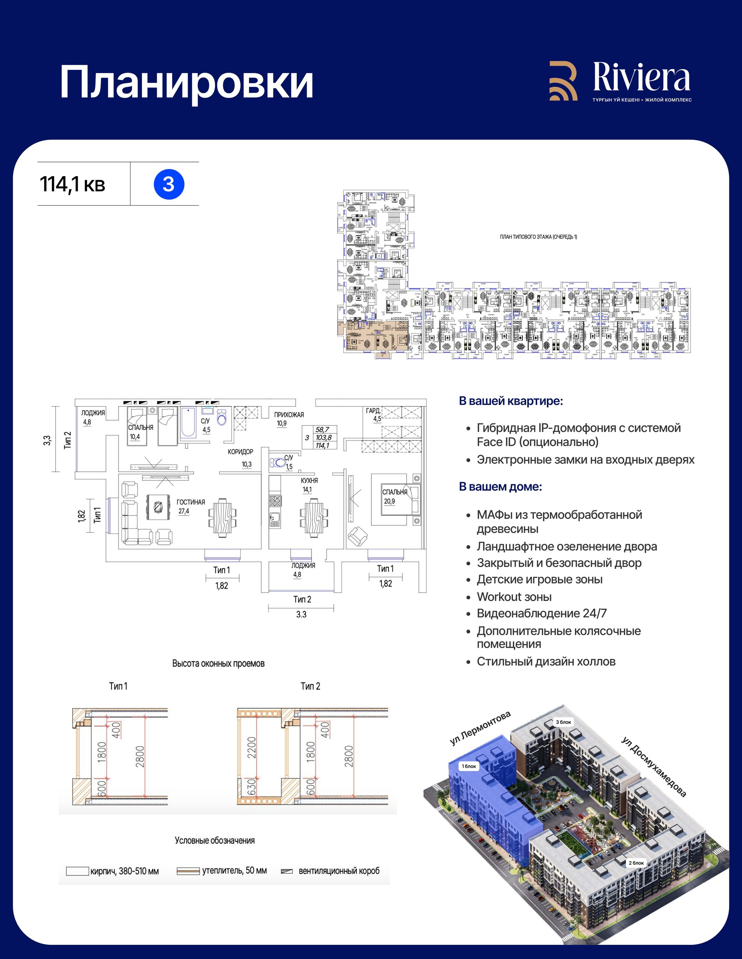 ЖК RIVIERA. AGA_BUILDING_GROUP