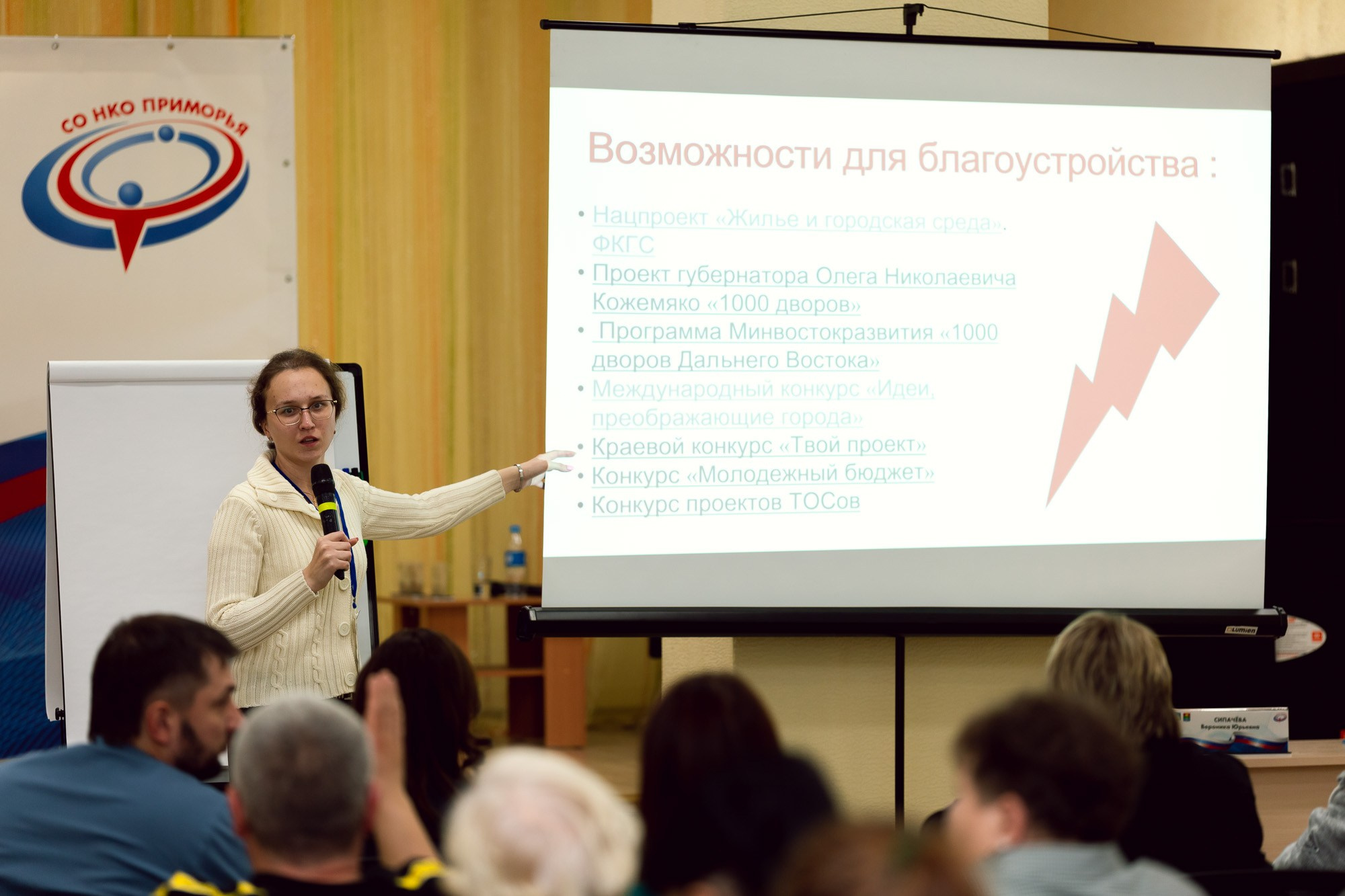 Обучающий семинар «НКО-ЮГ». Андрей Кровлин — фотограф в Славянке