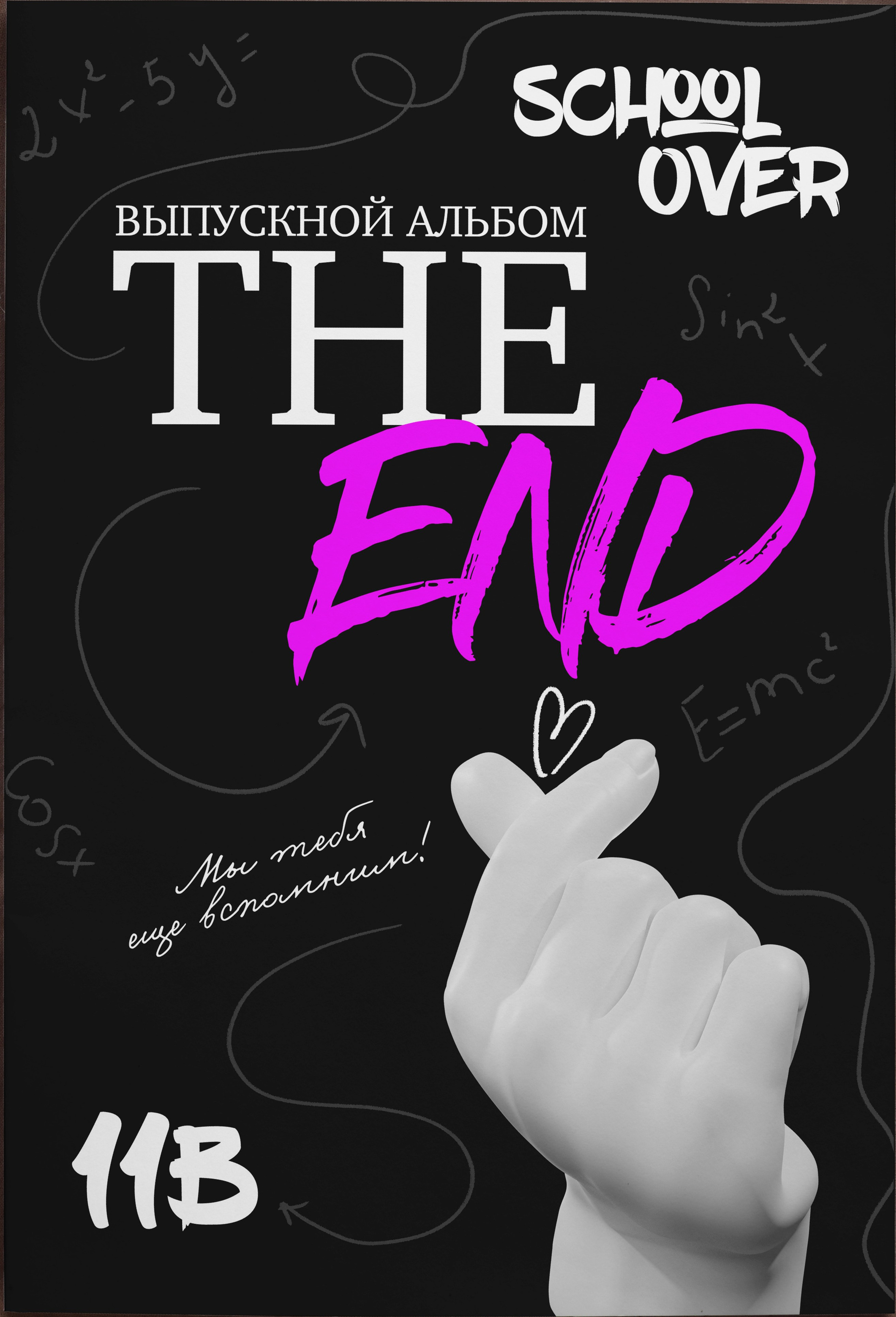 9 — 11 классы. Фотографы в г. Астрахань Сергей и Елена Бовтуновы