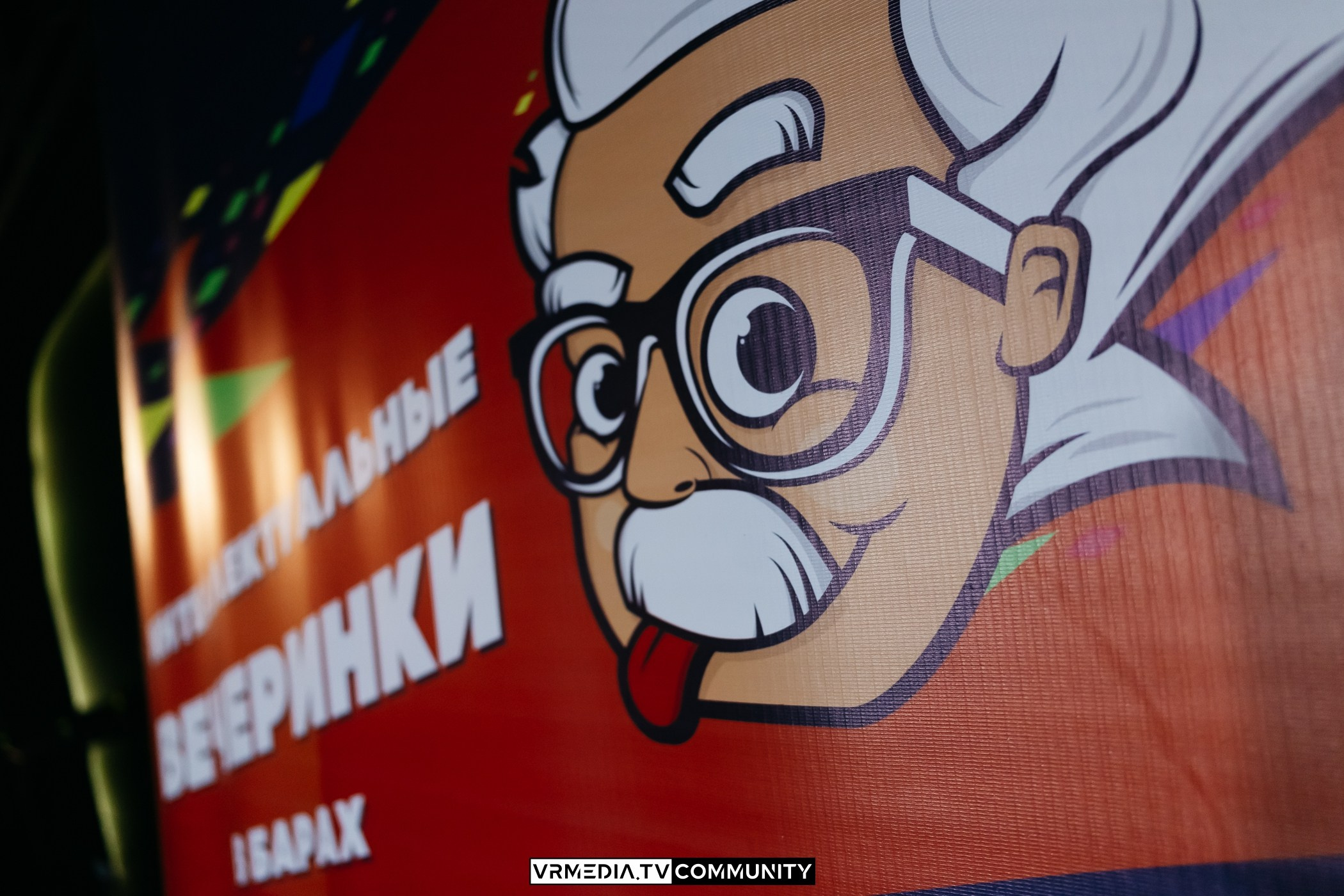 Ресторан «Мюнхен»: Эйнштейн Party