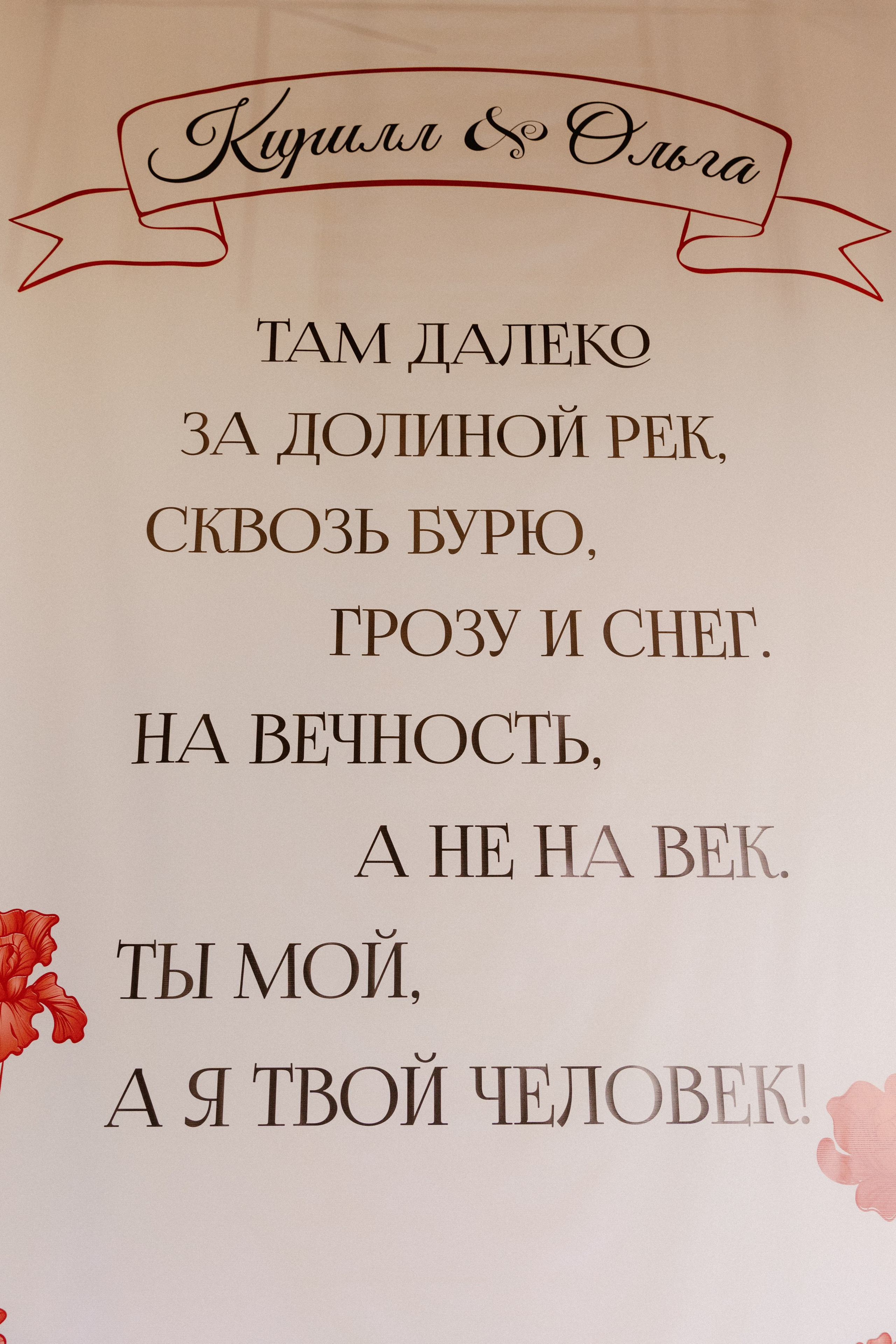 Кирилл и Ольга