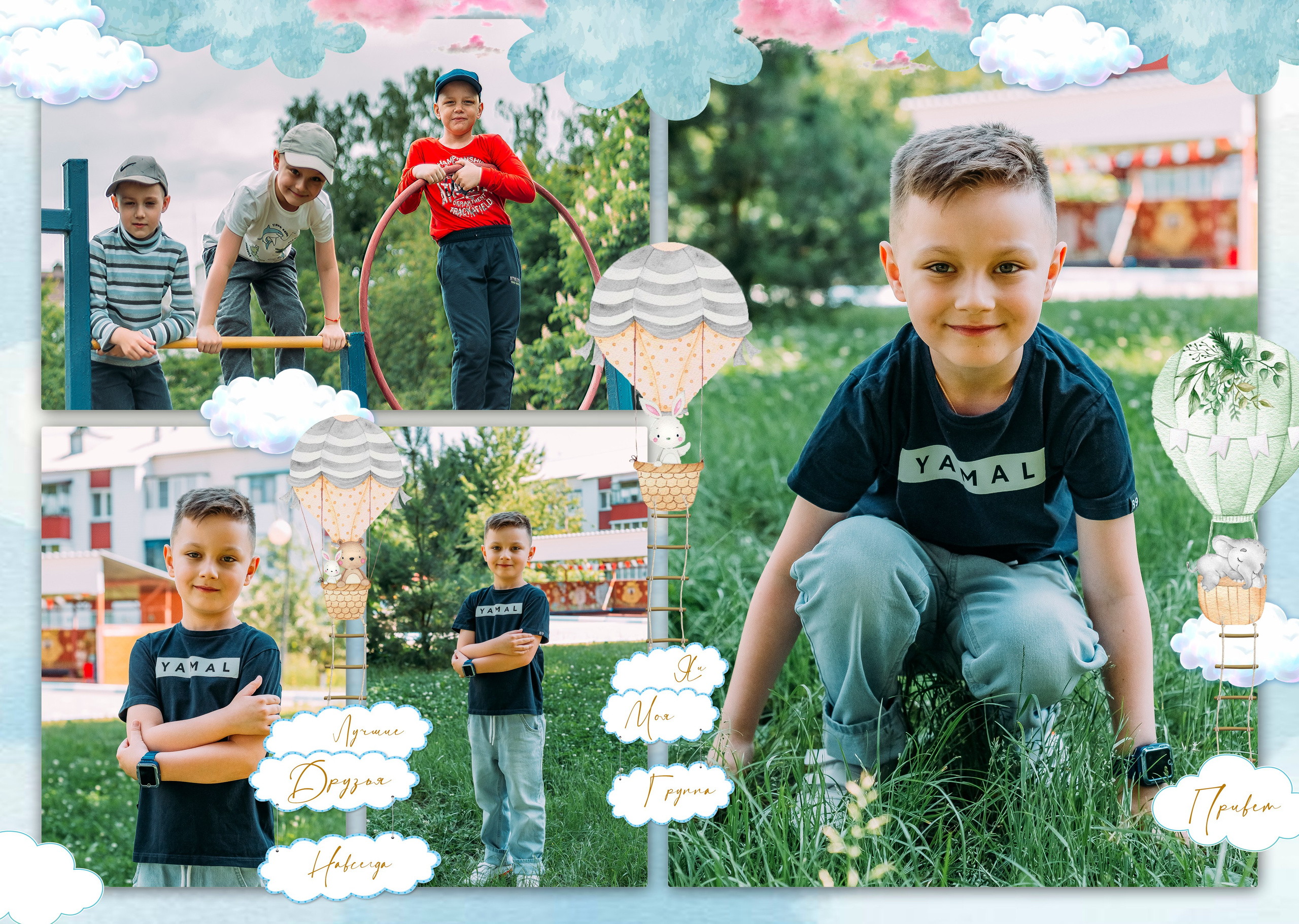 Мишка на воздушном шаре. ALBUMIA