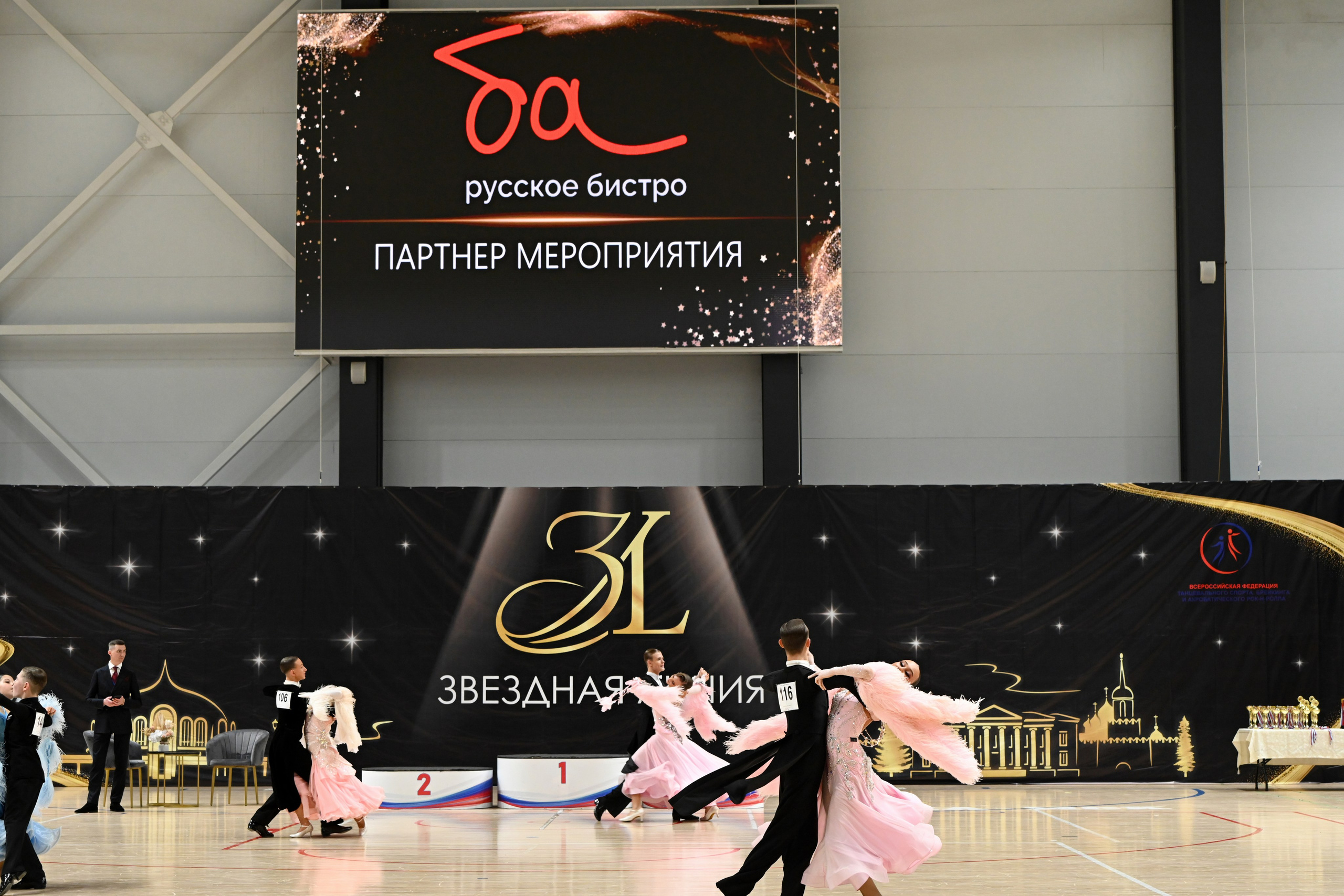 Бальные. Фотограф Косачева Екатерина