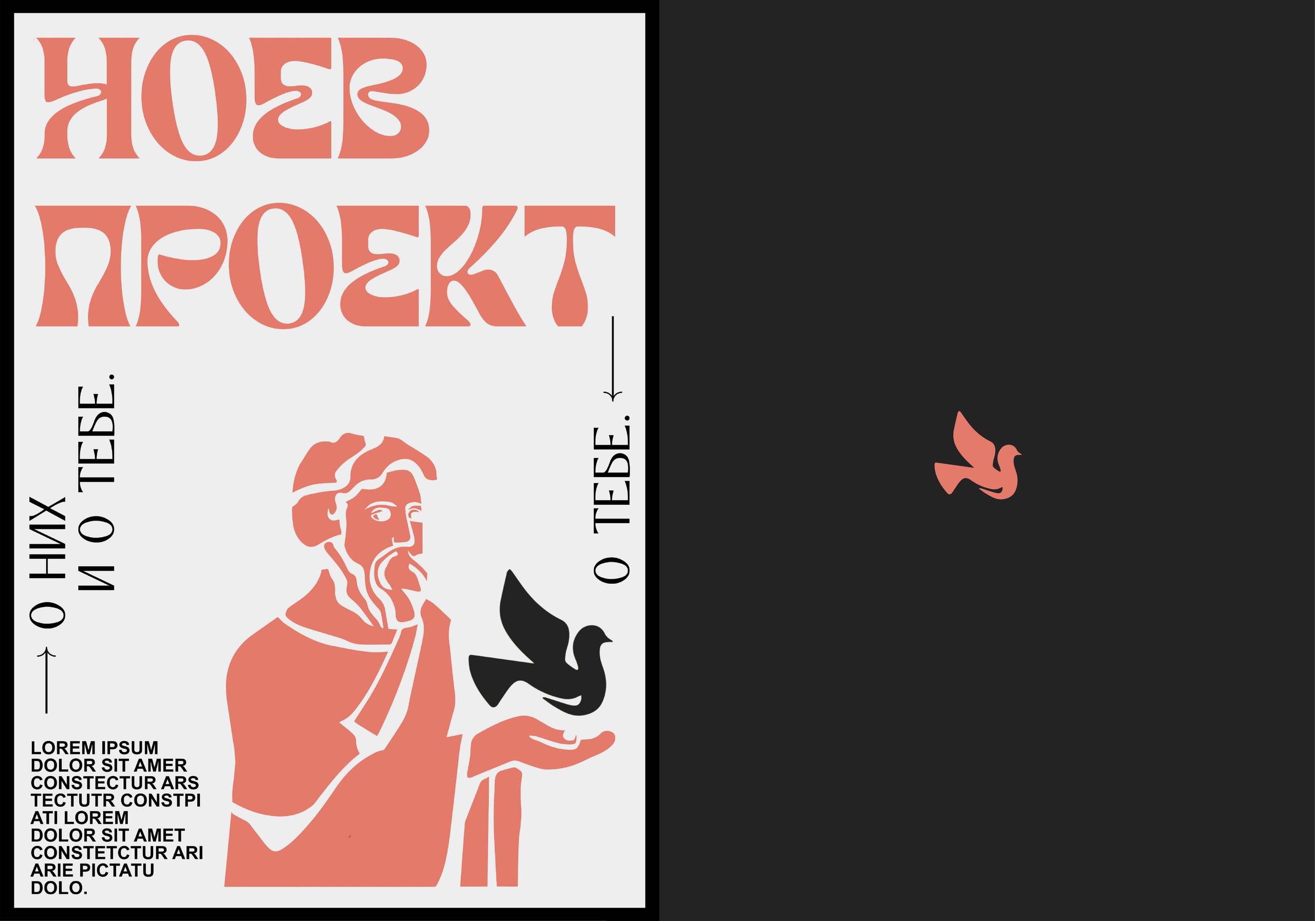 Постер с иллюстрацией и презентацией иконки логотипа