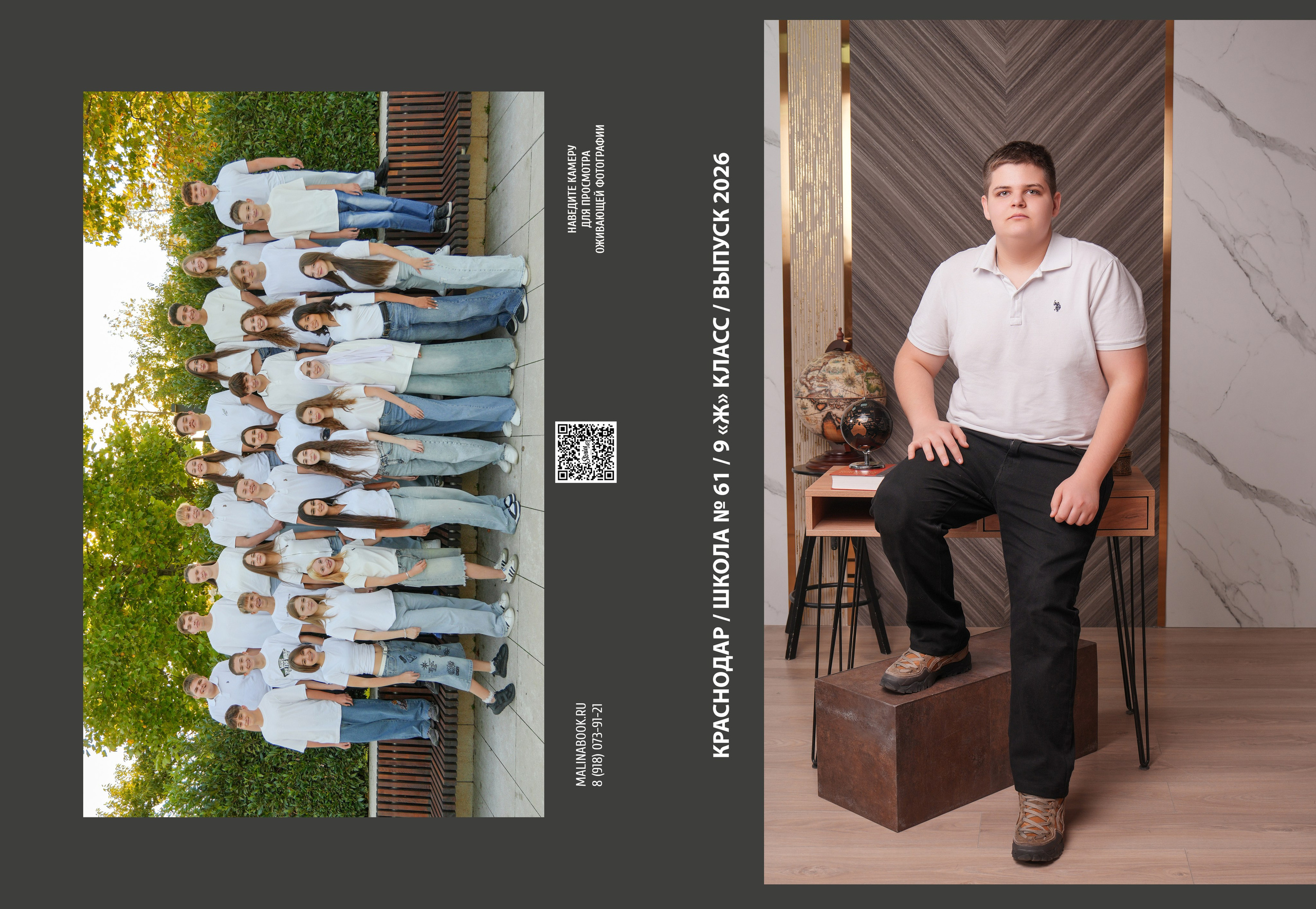 ШКОЛА 61 9 Ж. Красивый выпускной альбом в Краснодаре