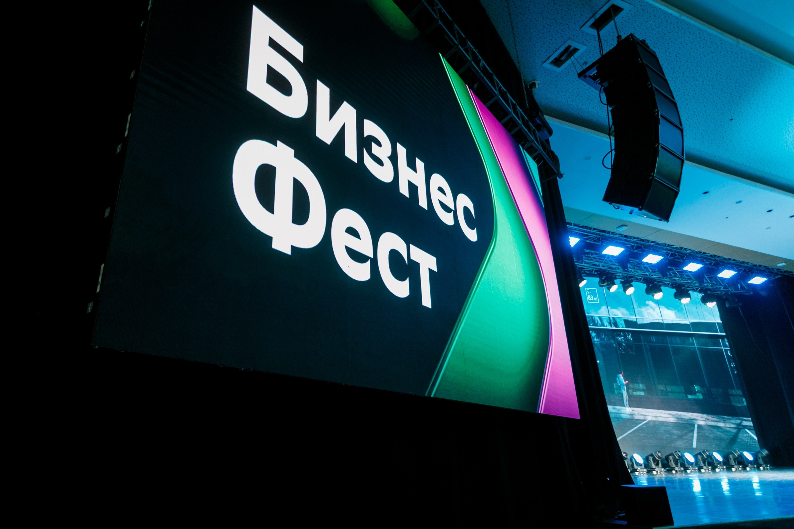 Бизнес Фест. Сбербанк @ Гранд Холл Сибирь. Репортажный фотограф Максим Полянский. Москва, Санкт-Петербург, Красноярск