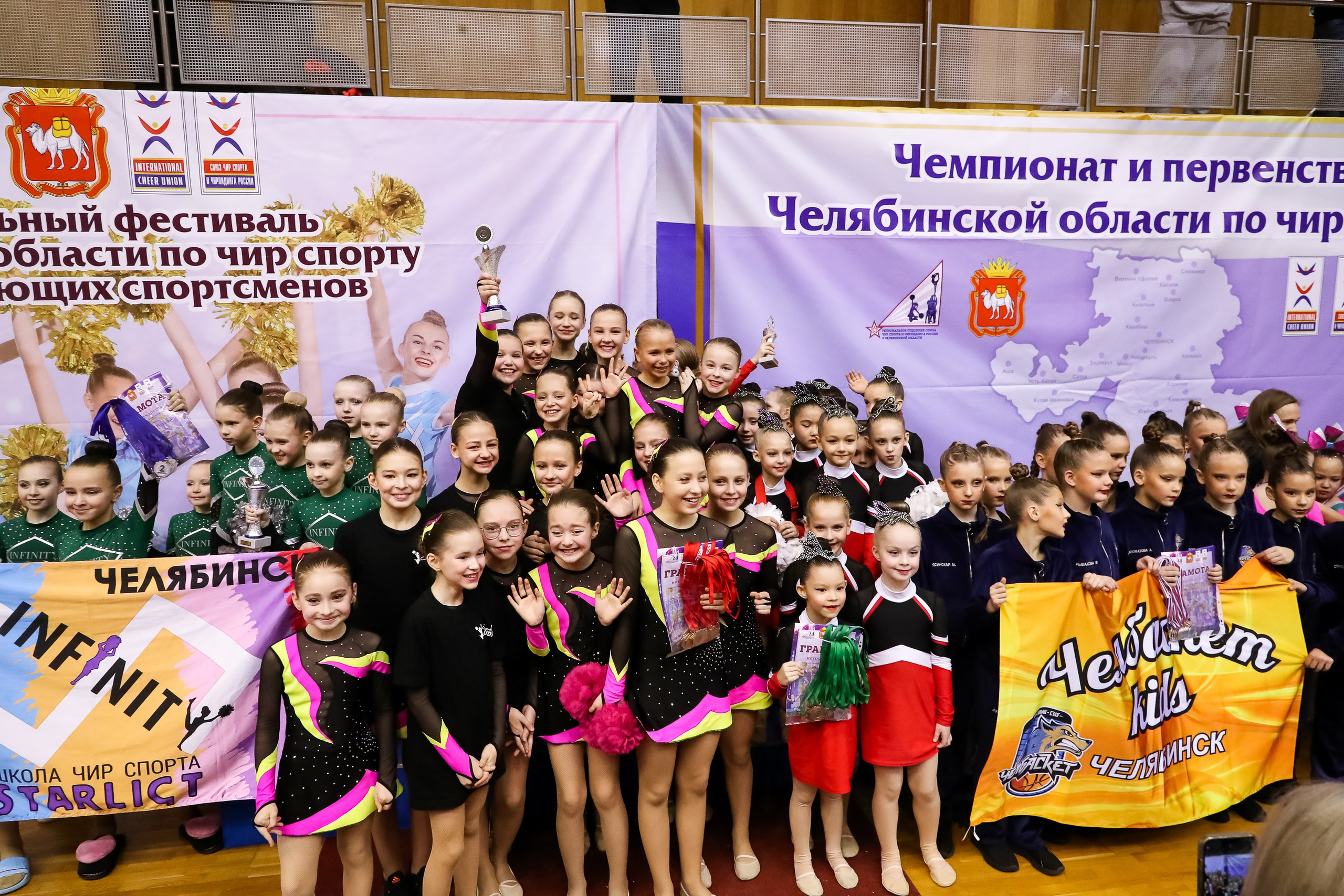 ЧЕМПИОНАТ И ПЕРВЕНСТВО ЧЕЛЯБИНСКОЙ ОБЛАСТИ ПО ЧИР СПОРТУ — 2023 г