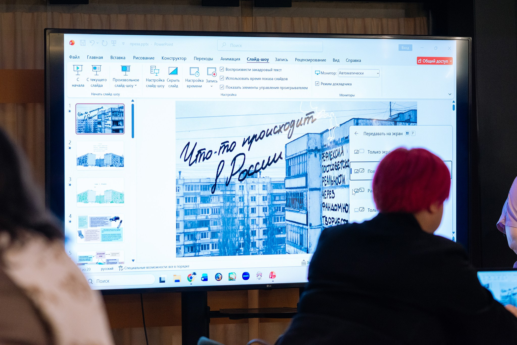 Трансформационные работы: опыт, практика, аналитика. Межрегиональная конференция. Ноябрь 2025. Репортажный фотограф в Санкт-Петербурге Анастасия Клёпова