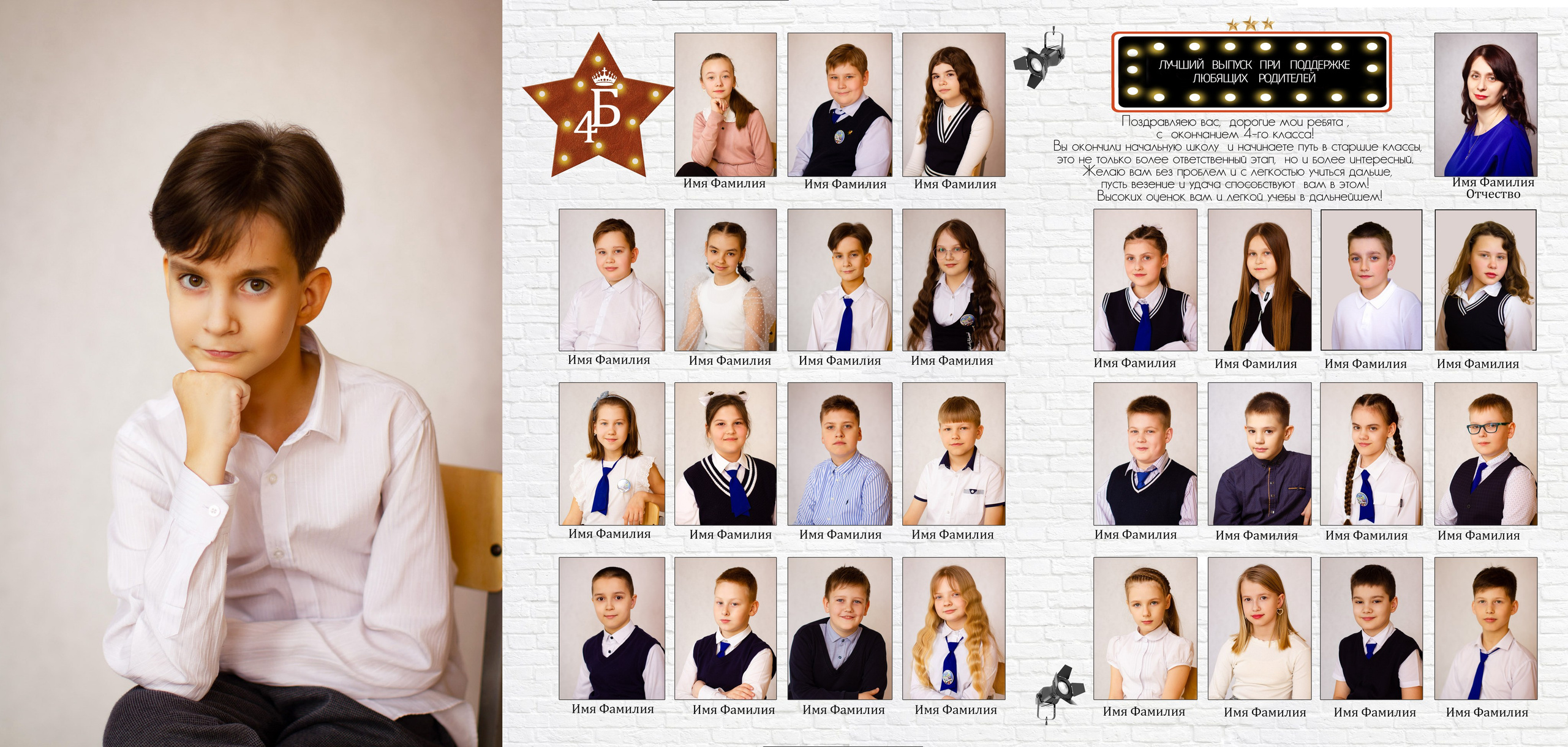 ОСКАР пример альбома-трюмо. Школьный фотограф Минск