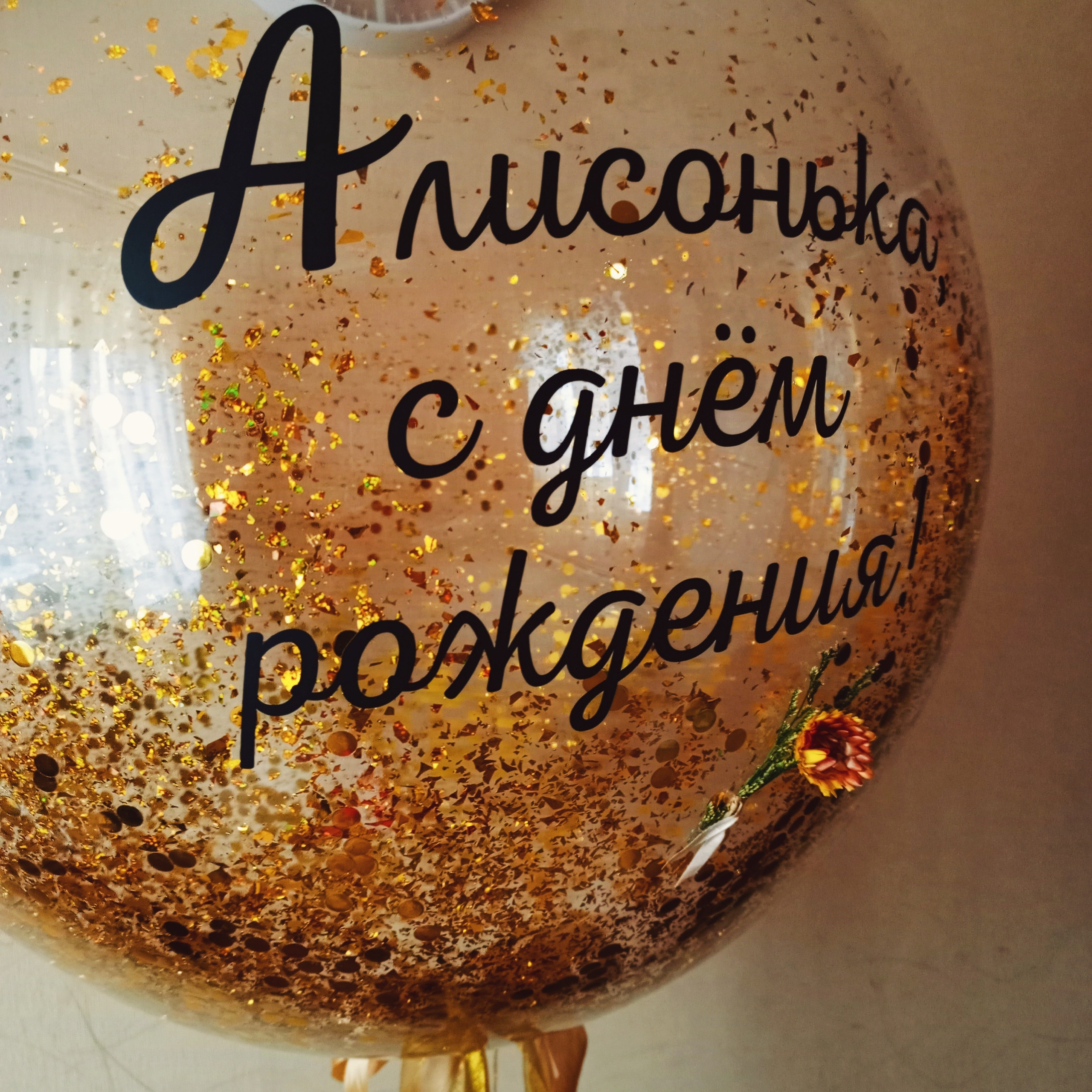 Девочке на день рождения с 4 до 17 лет. Аэродизайнер Елена Лин