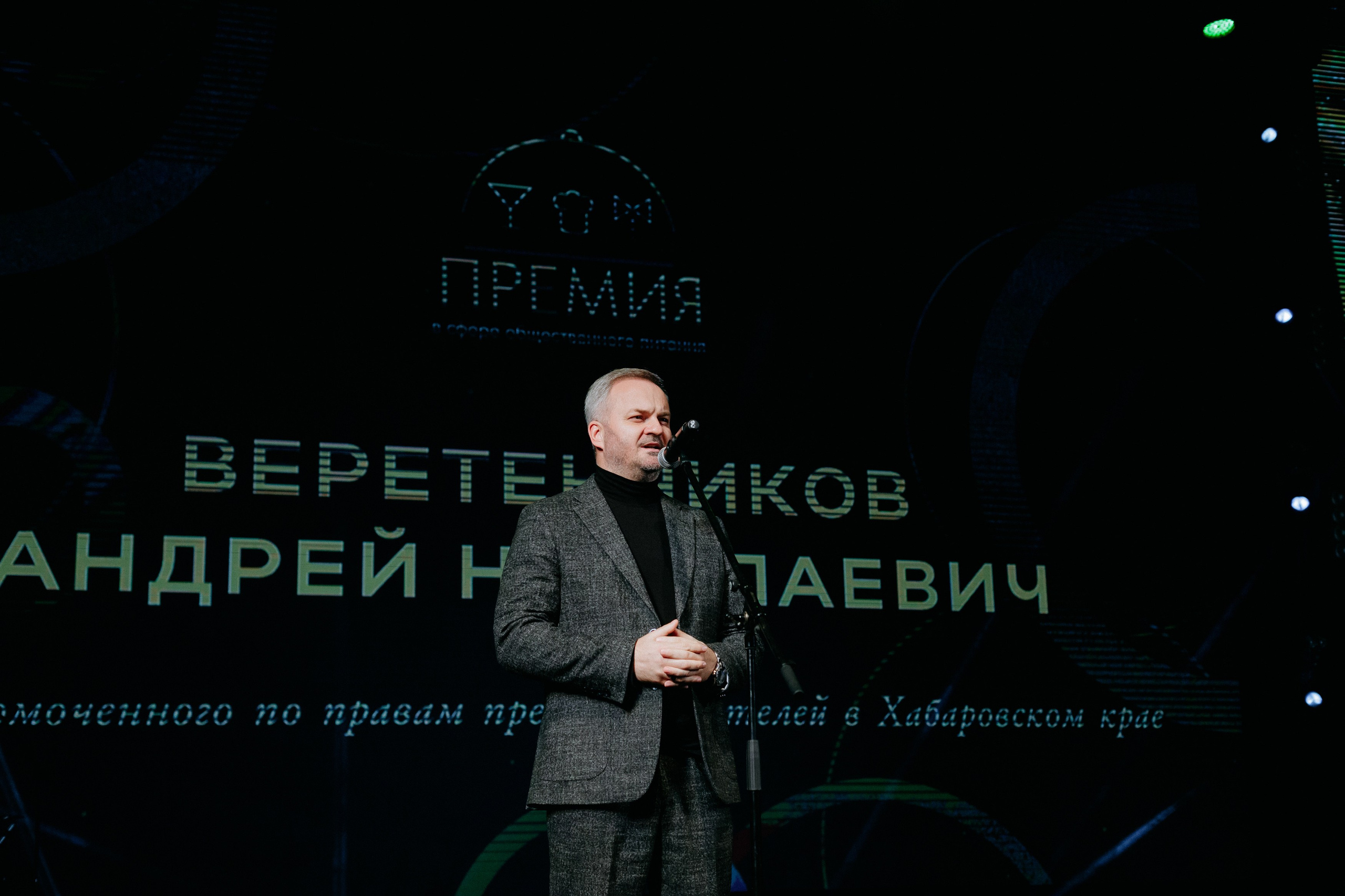 ПРЕМИЯ В СФЕРЕ ОБЩЕСТВЕННОГО ПИТАНИЯ. СВОИ. ФОТООТЧЕТЫ-СОБЫТИЯ-МЕСТА