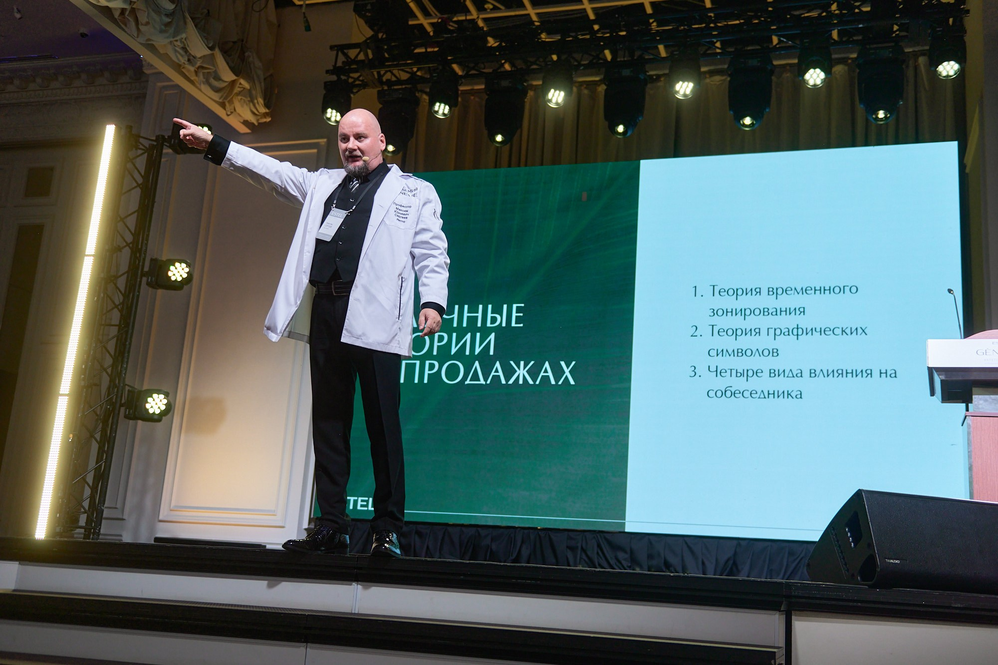 Конференция Estel. Репортажный фотограф в Москве Вадим Францев