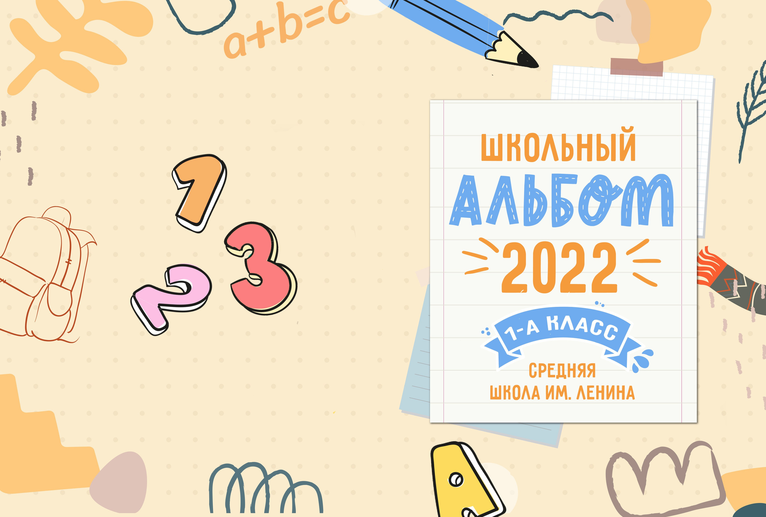 Начальная школа (1-4 класс). Https://malovafoto.ru