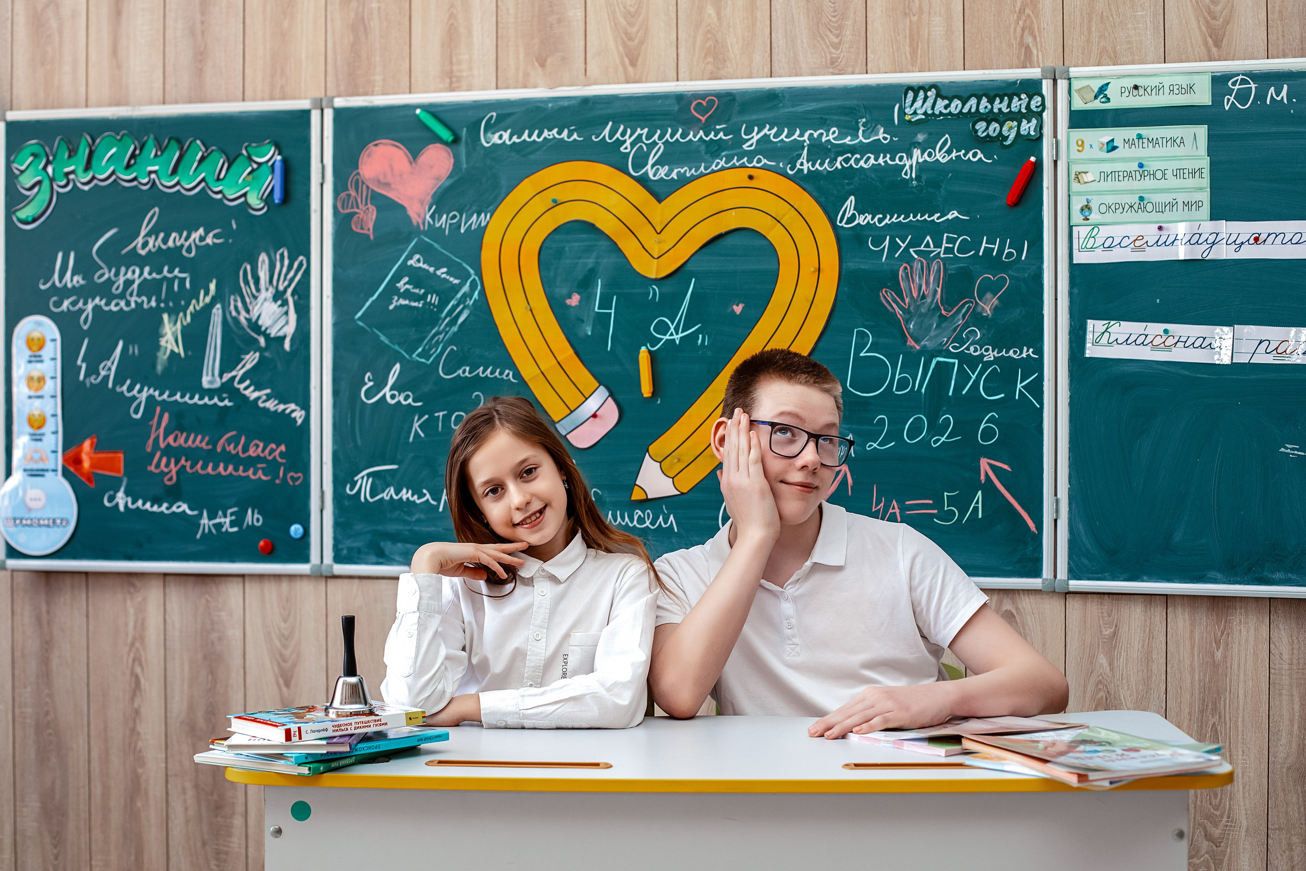 Четвертый класс. Https://malovafoto.ru