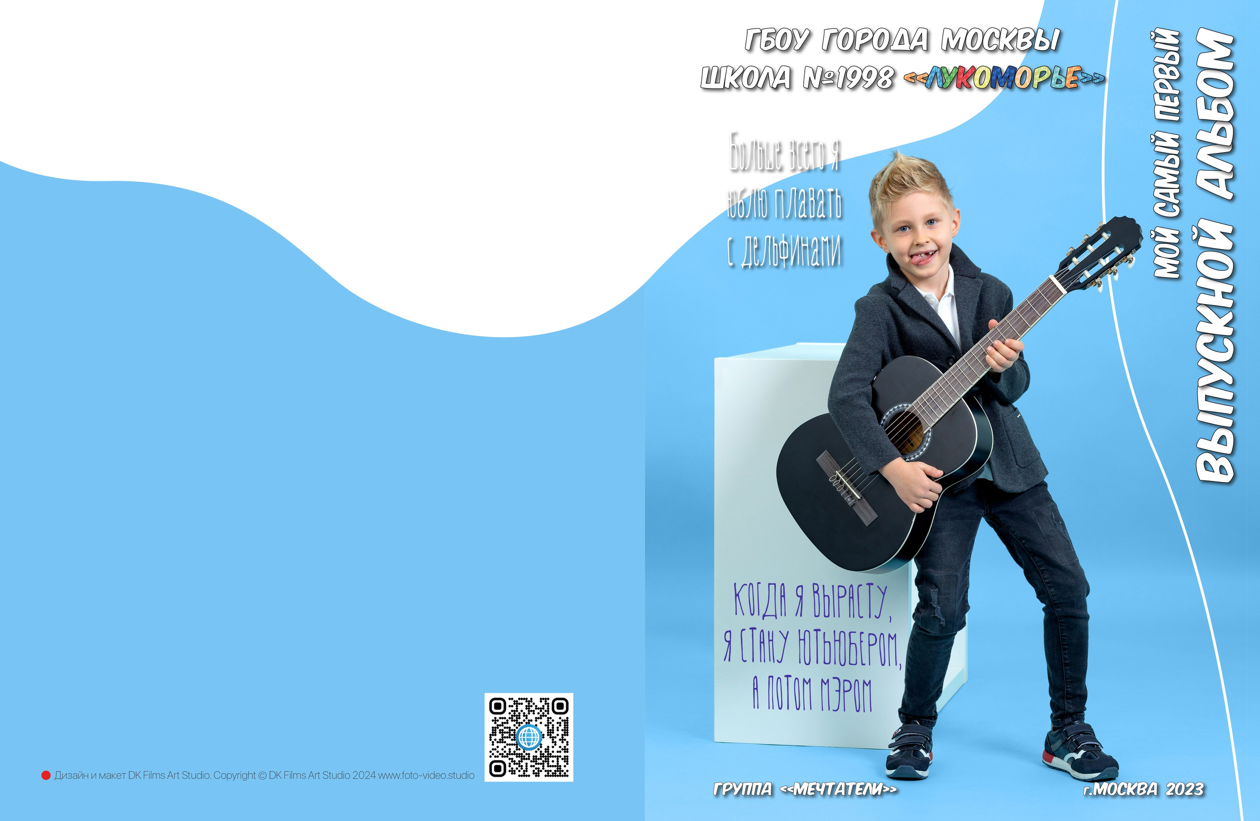 Альбом "Голубые Ячейки"