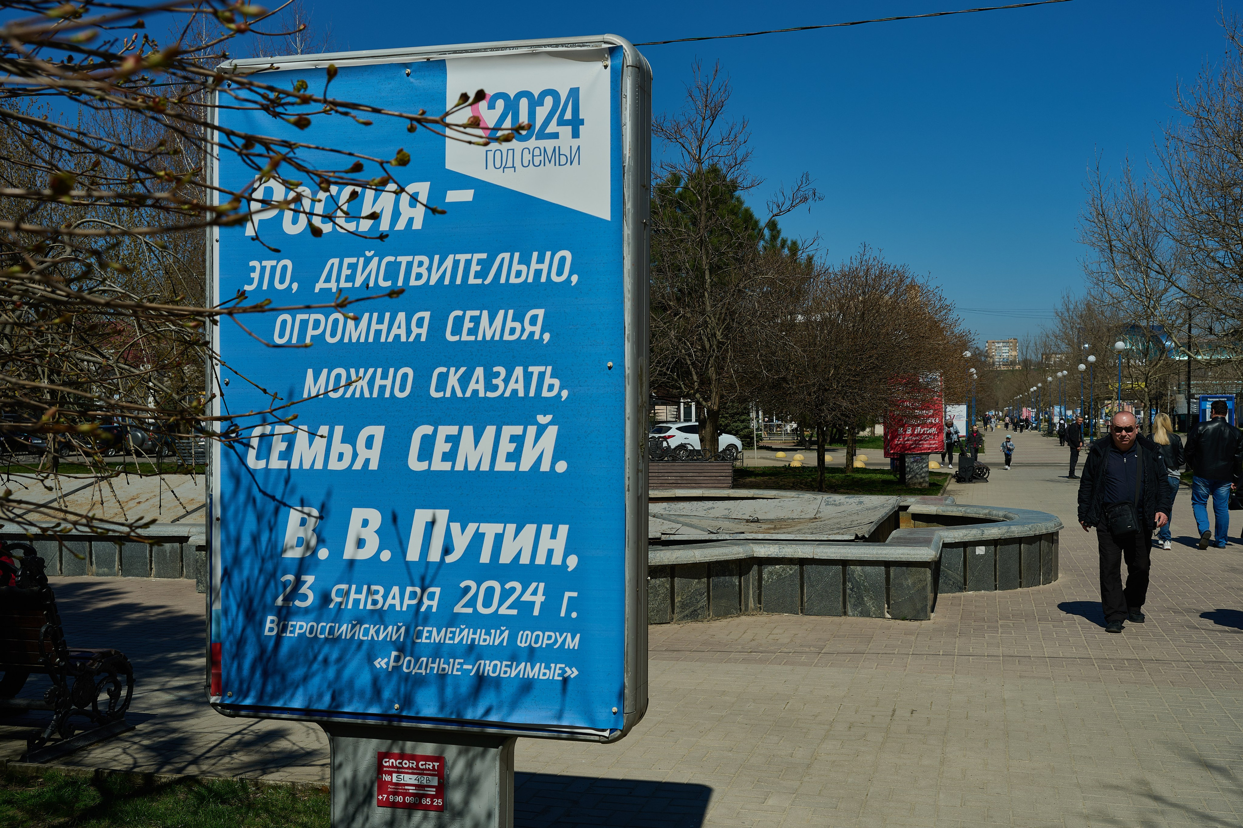 Бердянск. Апрель 2024. Фотограф Роман Адлер