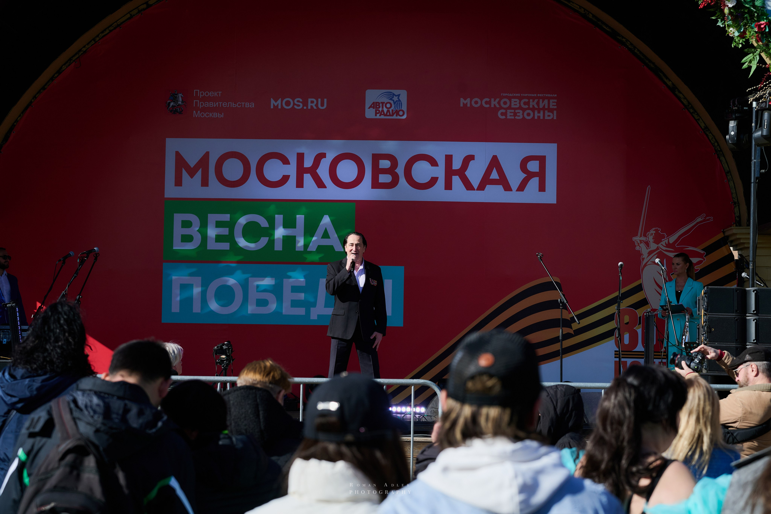 Московская весна Победы. Фотограф Роман Адлер