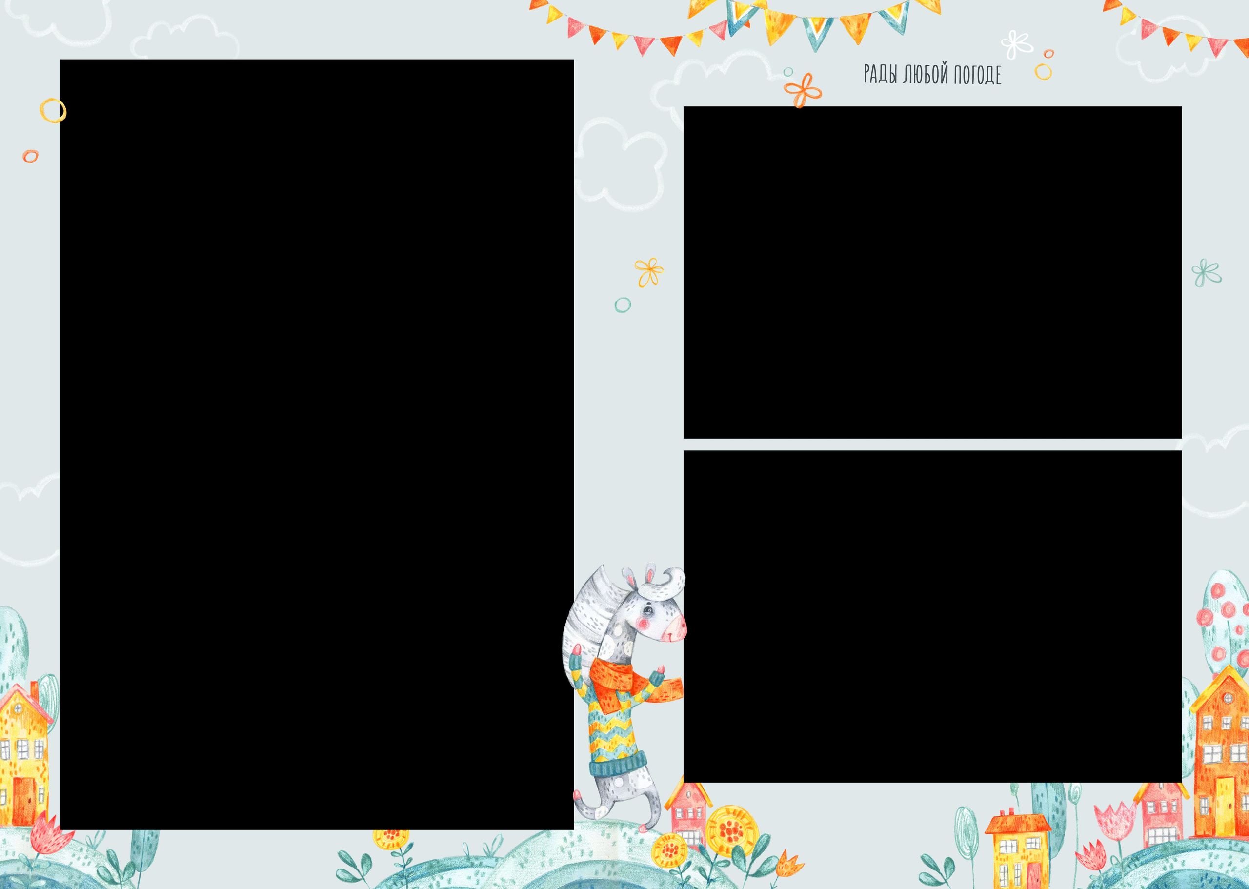 Выпускной альбом, дизайн Лошадки. Medlori fotobook Выпускные альбомы в Липецке Лариса Медведева