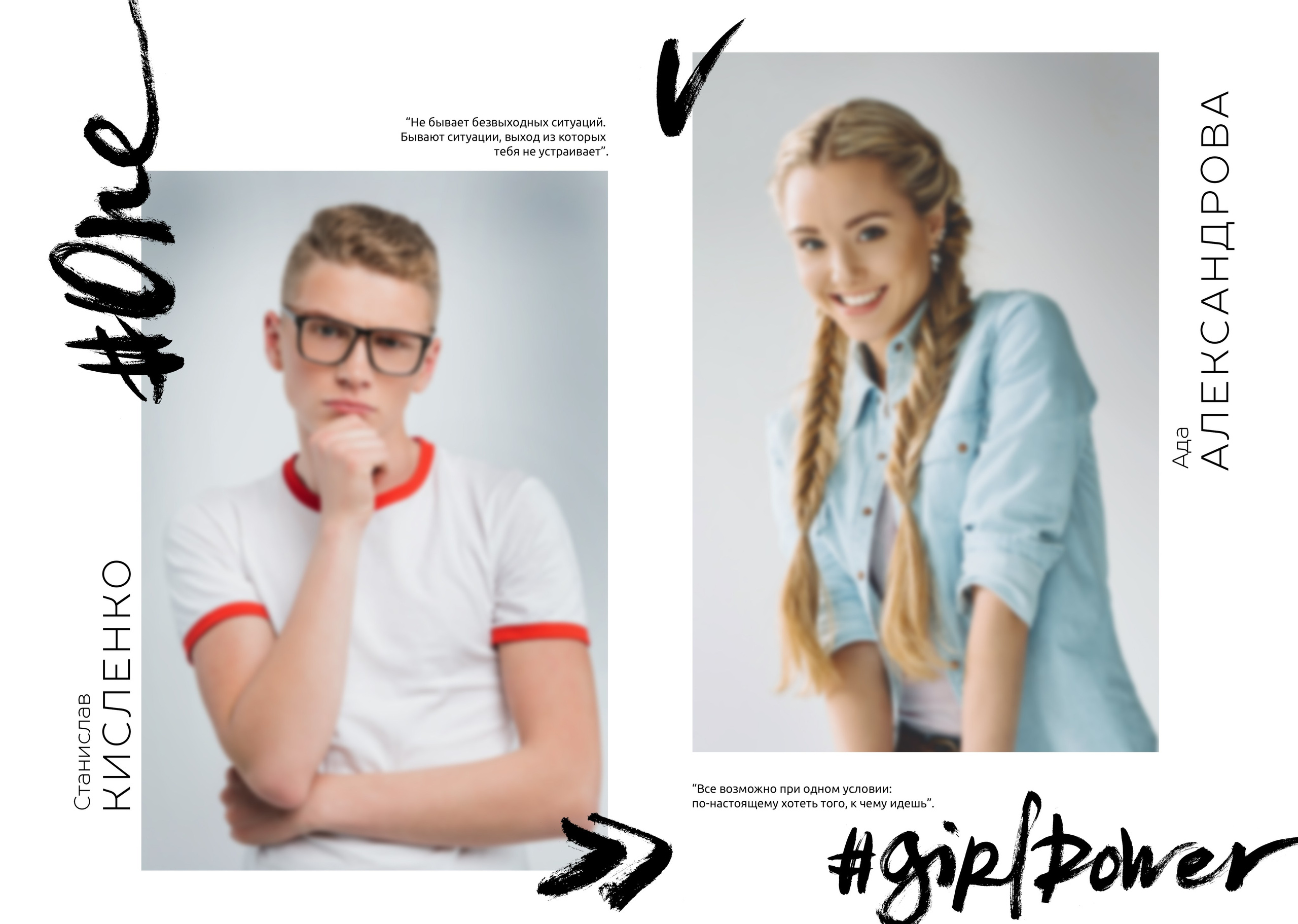 ЛАЙТ. ТВОЙ АЛЬБОМ / ТВОИ ПРАВИЛА