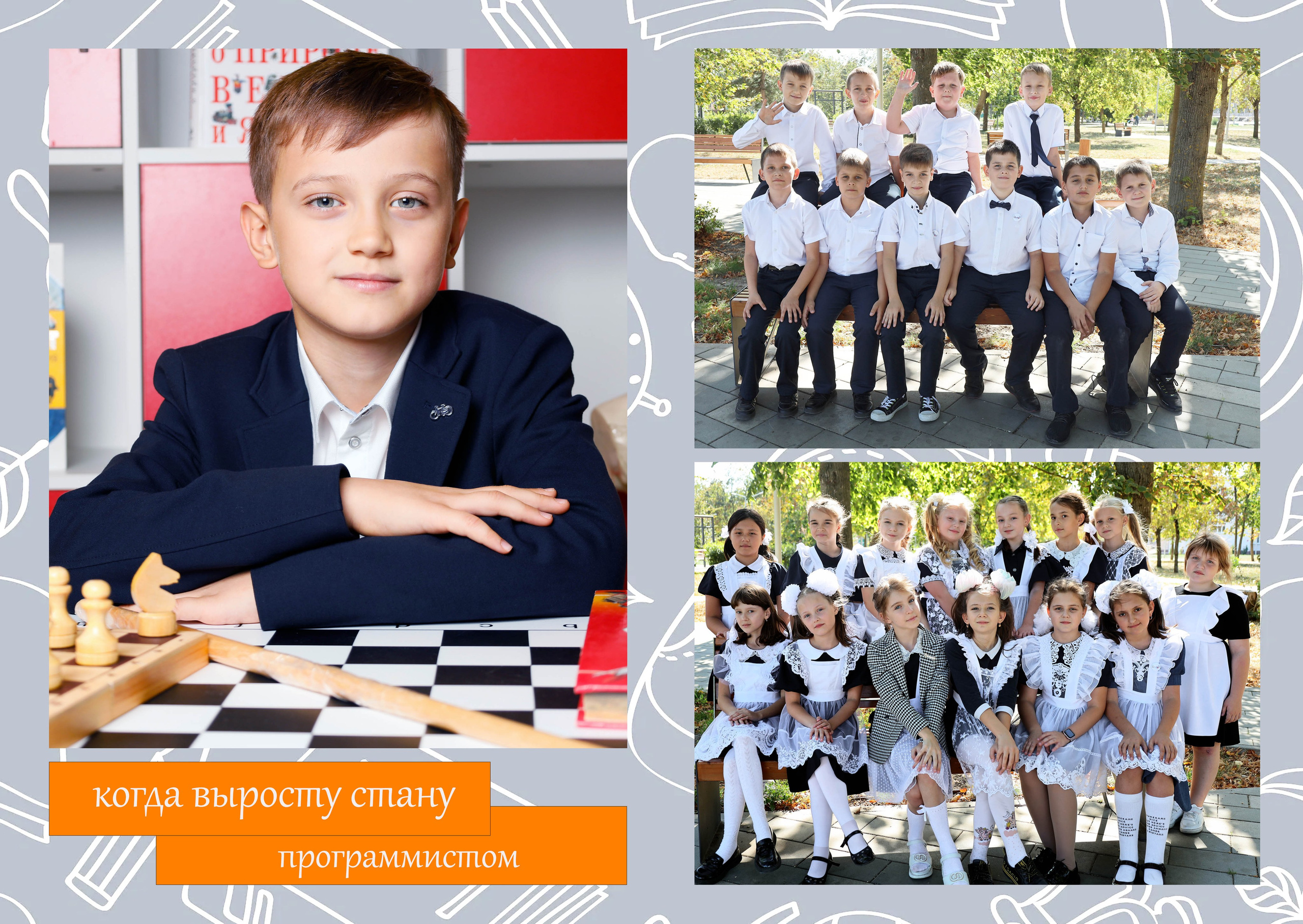 4 класс. Свадебный фотограф ростовская область