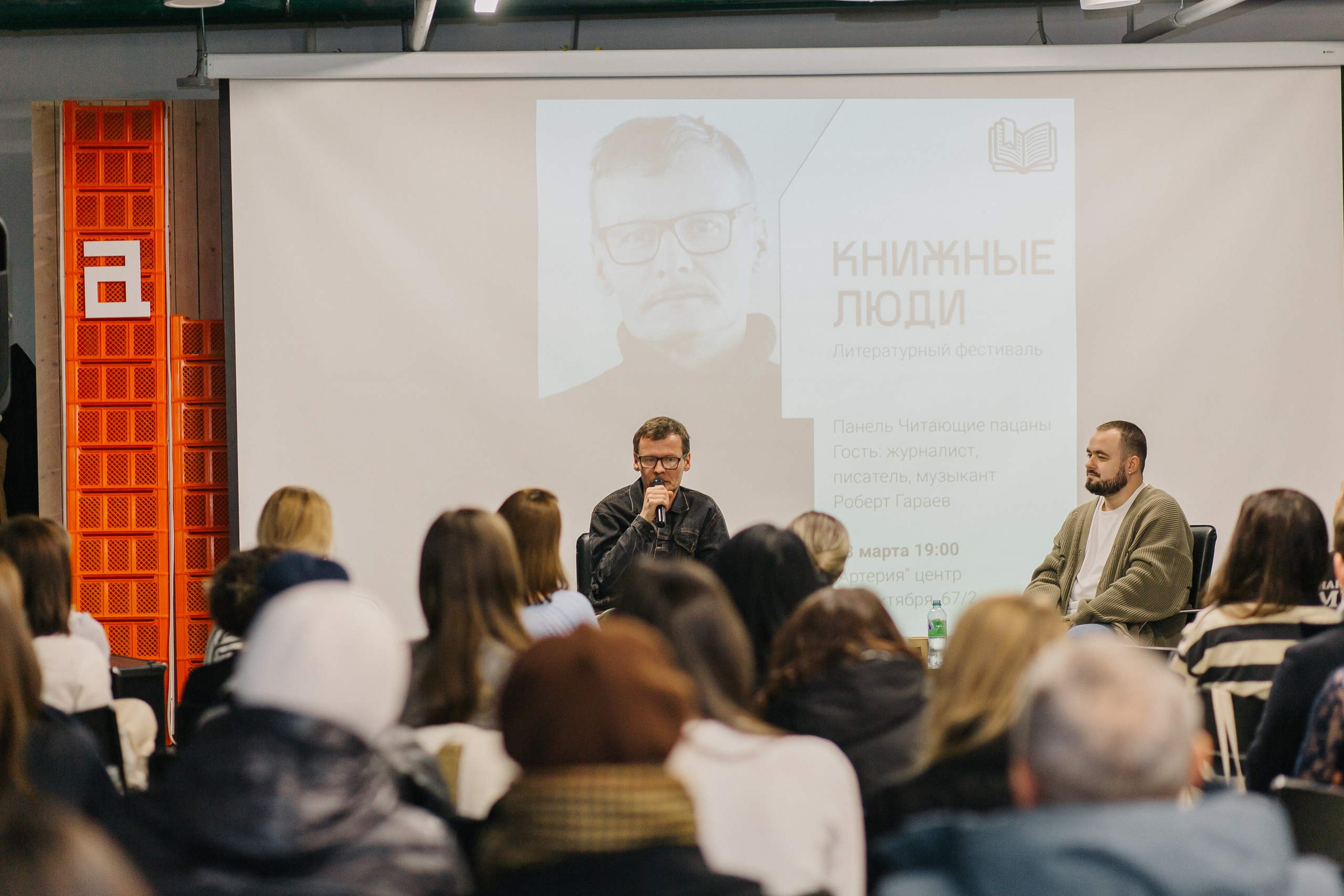 23.03.2024 Фестиваль «Книжные люди». Книжный клуб