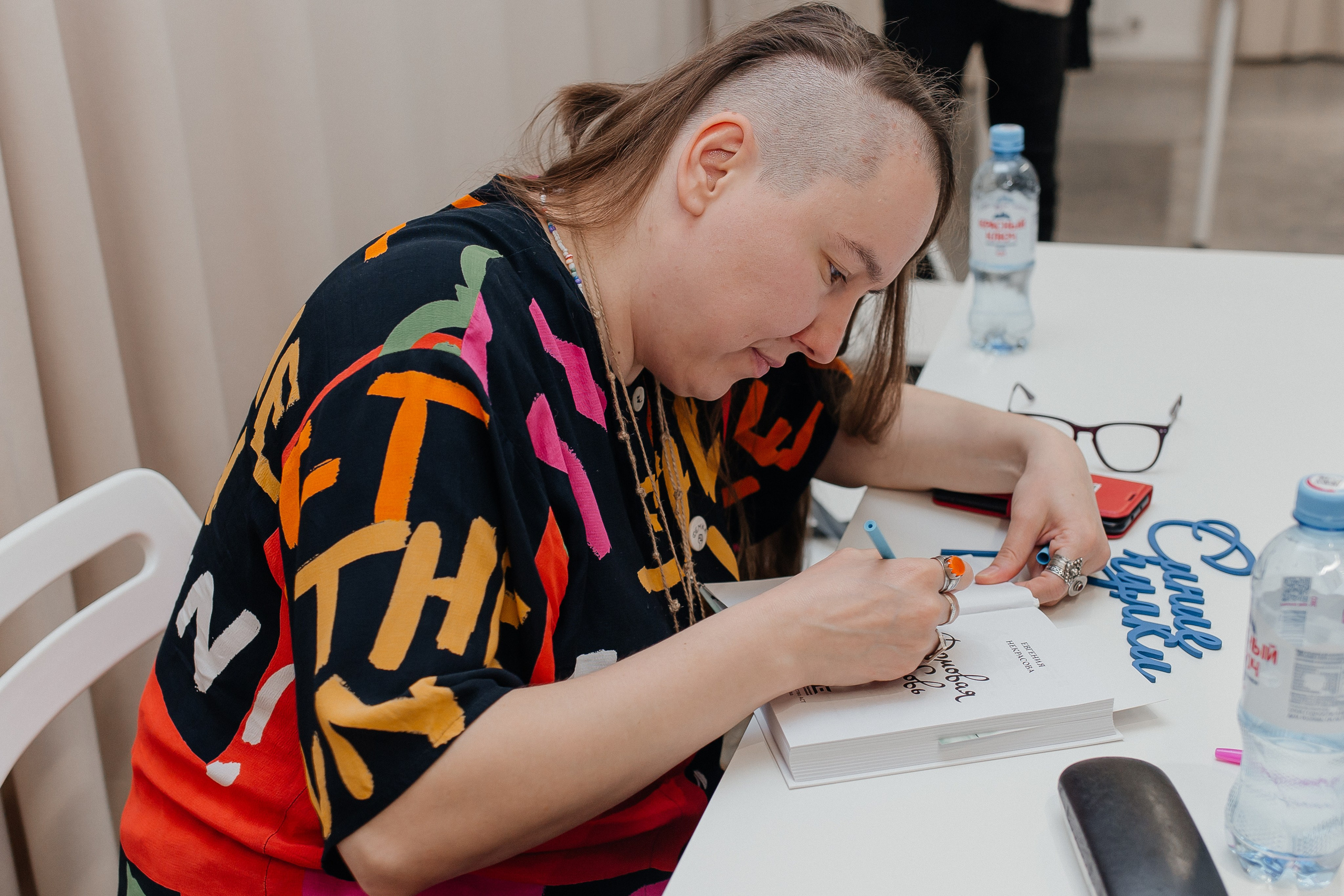 30.09.2023 Встреча с Евгенией Некрасовой. Книжный клуб