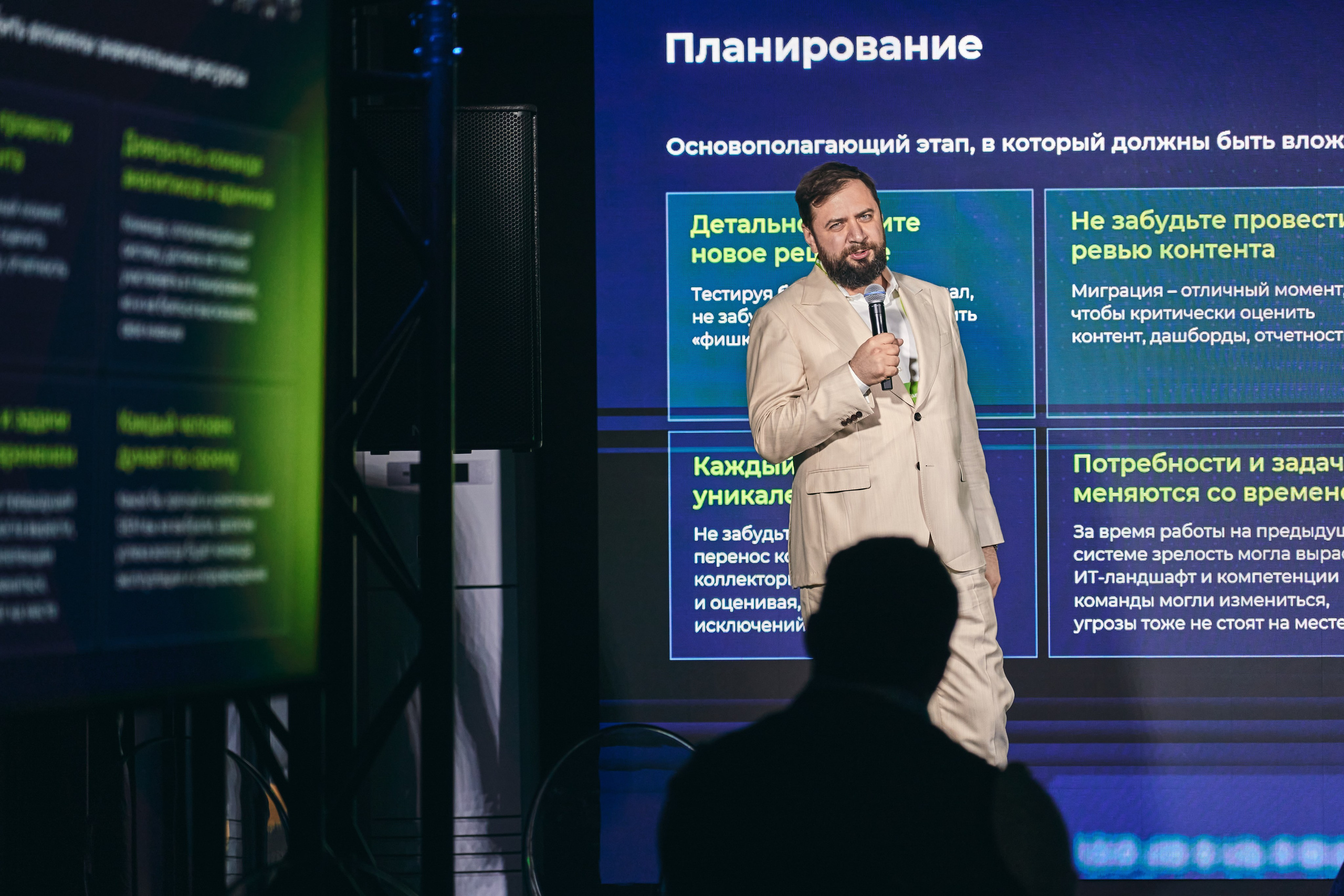 Бизнес-форум компании «Инфосистемы Джет». Главная